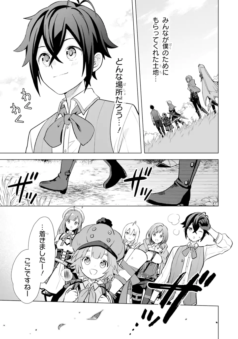 SAIBAI CHEAT DE SAIKYOU SAIEN - E, TADA NO KATEI SAIENDESU KEDO? - raw - Chapter 14.3 - https://jpdd.ccdd.to/JPDD/saibaicheatdesaikyousaienetadanokateisaiendesukedo/257050/22cbgt3tftk.webp