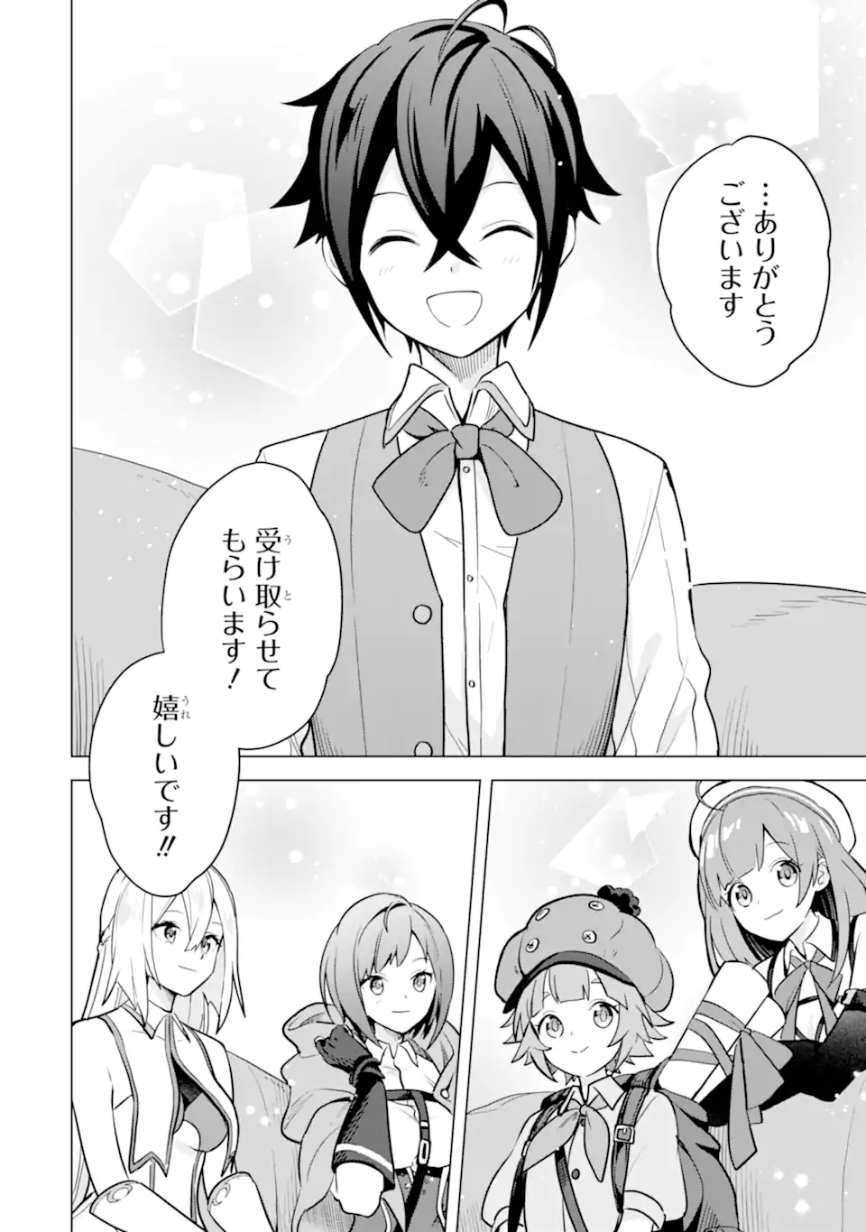 SAIBAI CHEAT DE SAIKYOU SAIEN - E, TADA NO KATEI SAIENDESU KEDO? - raw - Chapter 14.3 - https://jpdd.ccdd.to/JPDD/saibaicheatdesaikyousaienetadanokateisaiendesukedo/257050/4pvb0ptjnep.webp