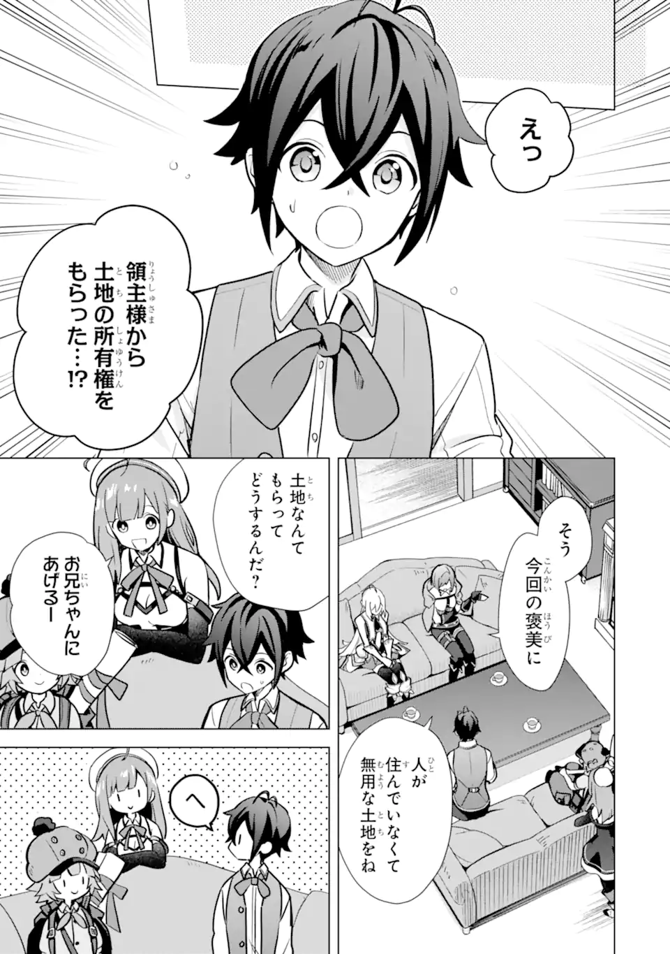 SAIBAI CHEAT DE SAIKYOU SAIEN - E, TADA NO KATEI SAIENDESU KEDO? - raw - Chapter 14.3 - https://jpdd.ccdd.to/JPDD/saibaicheatdesaikyousaienetadanokateisaiendesukedo/257050/l0wyovb5h10.webp