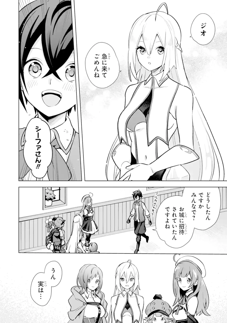 SAIBAI CHEAT DE SAIKYOU SAIEN - E, TADA NO KATEI SAIENDESU KEDO? - raw - Chapter 14.3 - https://jpdd.ccdd.to/JPDD/saibaicheatdesaikyousaienetadanokateisaiendesukedo/257050/ttx0uc2brkq.webp