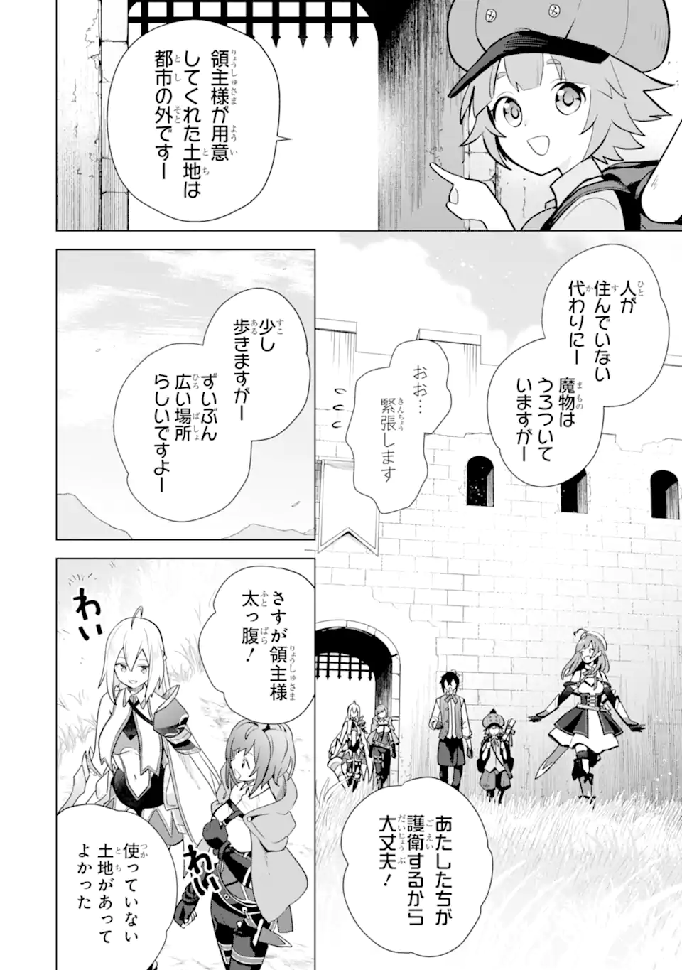 SAIBAI CHEAT DE SAIKYOU SAIEN - E, TADA NO KATEI SAIENDESU KEDO? - raw - Chapter 14.3 - https://jpdd.ccdd.to/JPDD/saibaicheatdesaikyousaienetadanokateisaiendesukedo/257050/zcs3hsggw1n.webp