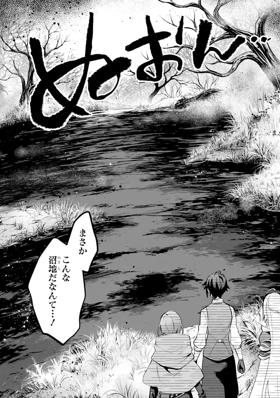 SAIBAI CHEAT DE SAIKYOU SAIEN - E, TADA NO KATEI SAIENDESU KEDO? - raw - Chapter 15.1 - https://jpdd.ccdd.to/JPDD/saibaicheatdesaikyousaienetadanokateisaiendesukedo/257051/odzpmtxassv.webp