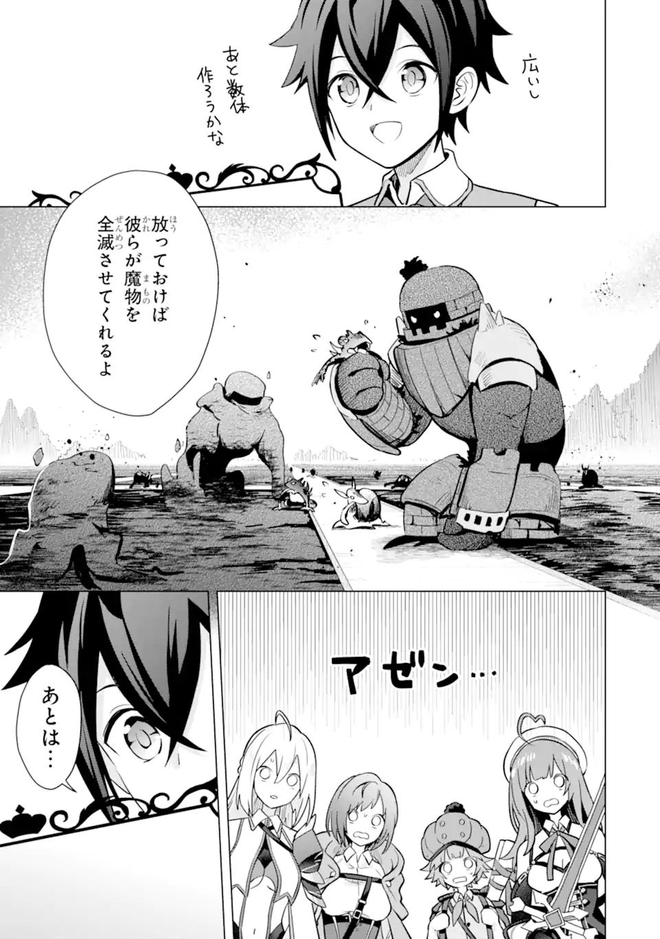 SAIBAI CHEAT DE SAIKYOU SAIEN - E, TADA NO KATEI SAIENDESU KEDO? - raw - Chapter 15.1 - https://jpdd.ccdd.to/JPDD/saibaicheatdesaikyousaienetadanokateisaiendesukedo/257051/q4oz2g11kna.webp