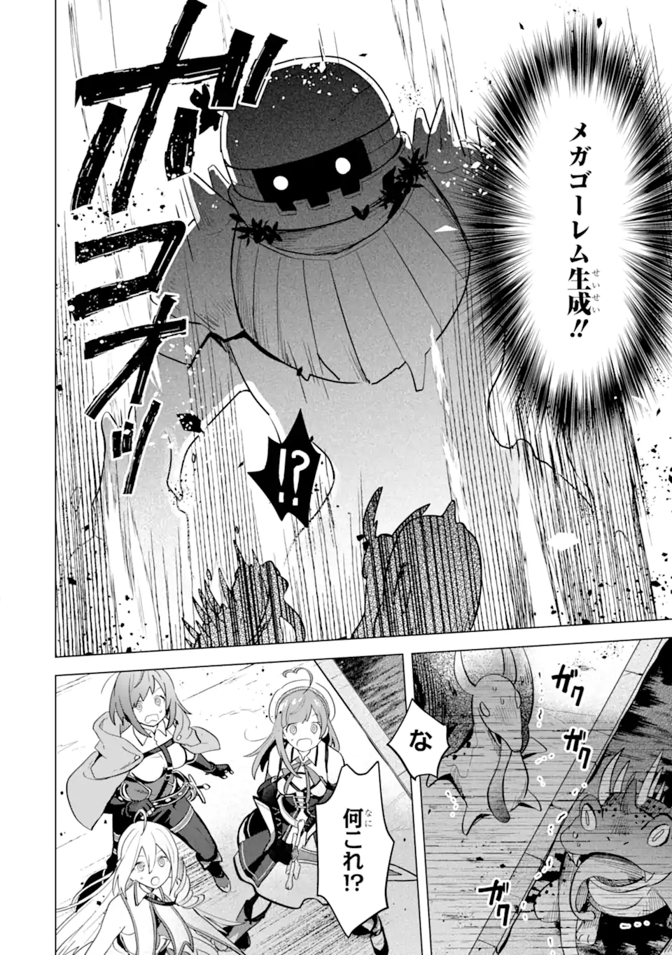 SAIBAI CHEAT DE SAIKYOU SAIEN - E, TADA NO KATEI SAIENDESU KEDO? - raw - Chapter 15.1 - https://jpdd.ccdd.to/JPDD/saibaicheatdesaikyousaienetadanokateisaiendesukedo/257051/wd3ges5ws55.webp