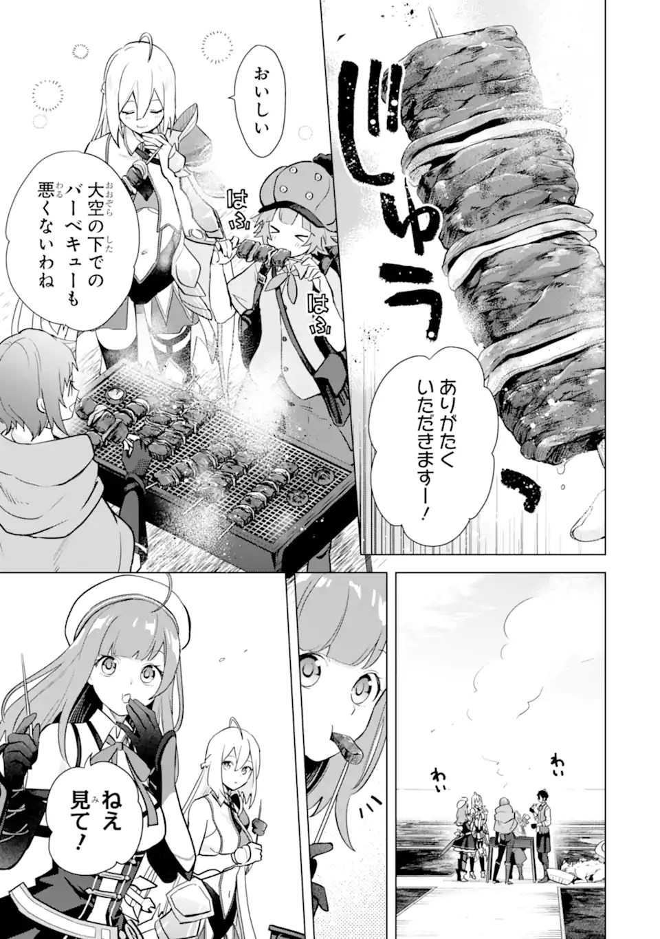SAIBAI CHEAT DE SAIKYOU SAIEN - E, TADA NO KATEI SAIENDESU KEDO? - raw - Chapter 15.2 - https://jpdd.ccdd.to/JPDD/saibaicheatdesaikyousaienetadanokateisaiendesukedo/257052/k5035arevql.webp