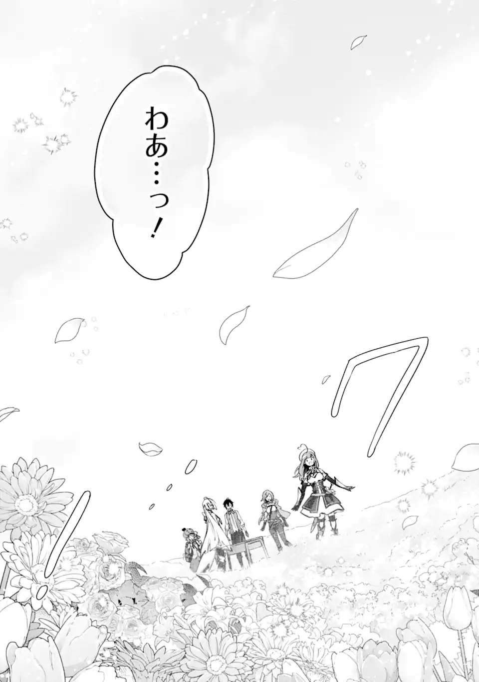 SAIBAI CHEAT DE SAIKYOU SAIEN - E, TADA NO KATEI SAIENDESU KEDO? - raw - Chapter 15.2 - https://jpdd.ccdd.to/JPDD/saibaicheatdesaikyousaienetadanokateisaiendesukedo/257052/okg5w0diyk5.webp