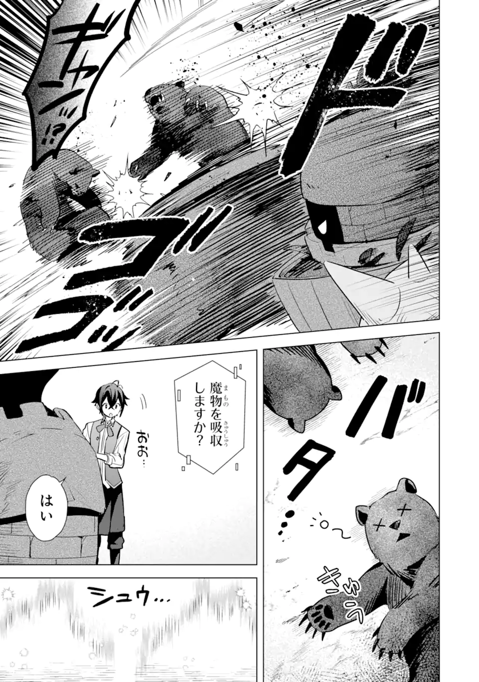 SAIBAI CHEAT DE SAIKYOU SAIEN - E, TADA NO KATEI SAIENDESU KEDO? - raw - Chapter 15.3 - https://jpdd.ccdd.to/JPDD/saibaicheatdesaikyousaienetadanokateisaiendesukedo/257053/0c0tkqcqpue.webp