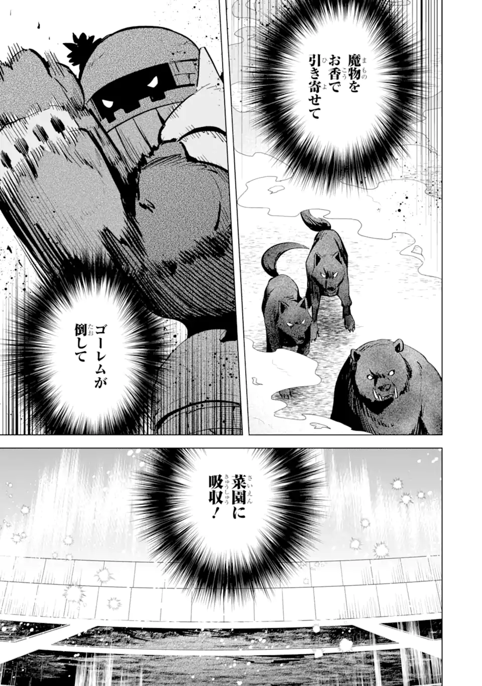 SAIBAI CHEAT DE SAIKYOU SAIEN - E, TADA NO KATEI SAIENDESU KEDO? - raw - Chapter 15.3 - https://jpdd.ccdd.to/JPDD/saibaicheatdesaikyousaienetadanokateisaiendesukedo/257053/ou213lt3jen.webp