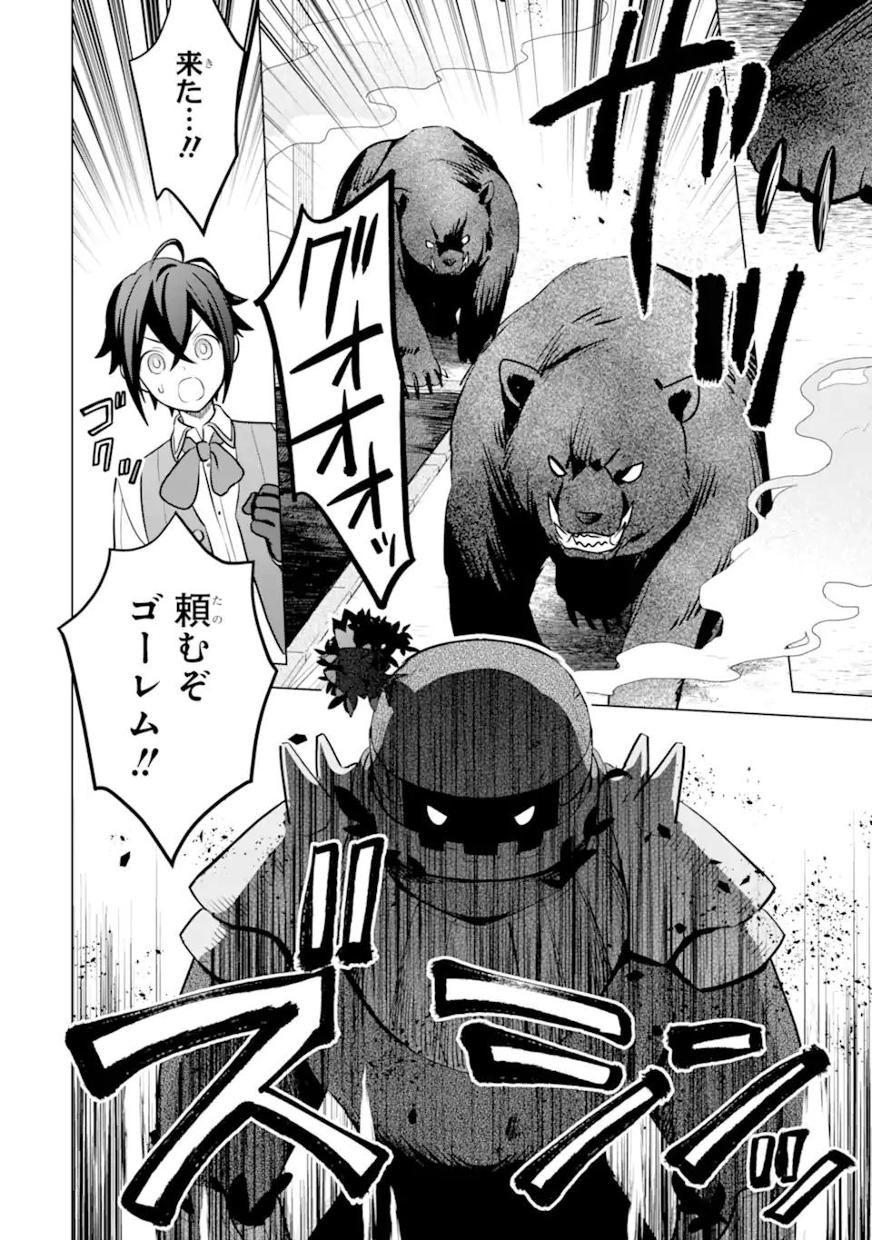 SAIBAI CHEAT DE SAIKYOU SAIEN - E, TADA NO KATEI SAIENDESU KEDO? - raw - Chapter 15.3 - https://jpdd.ccdd.to/JPDD/saibaicheatdesaikyousaienetadanokateisaiendesukedo/257053/s3pluuslf01.webp