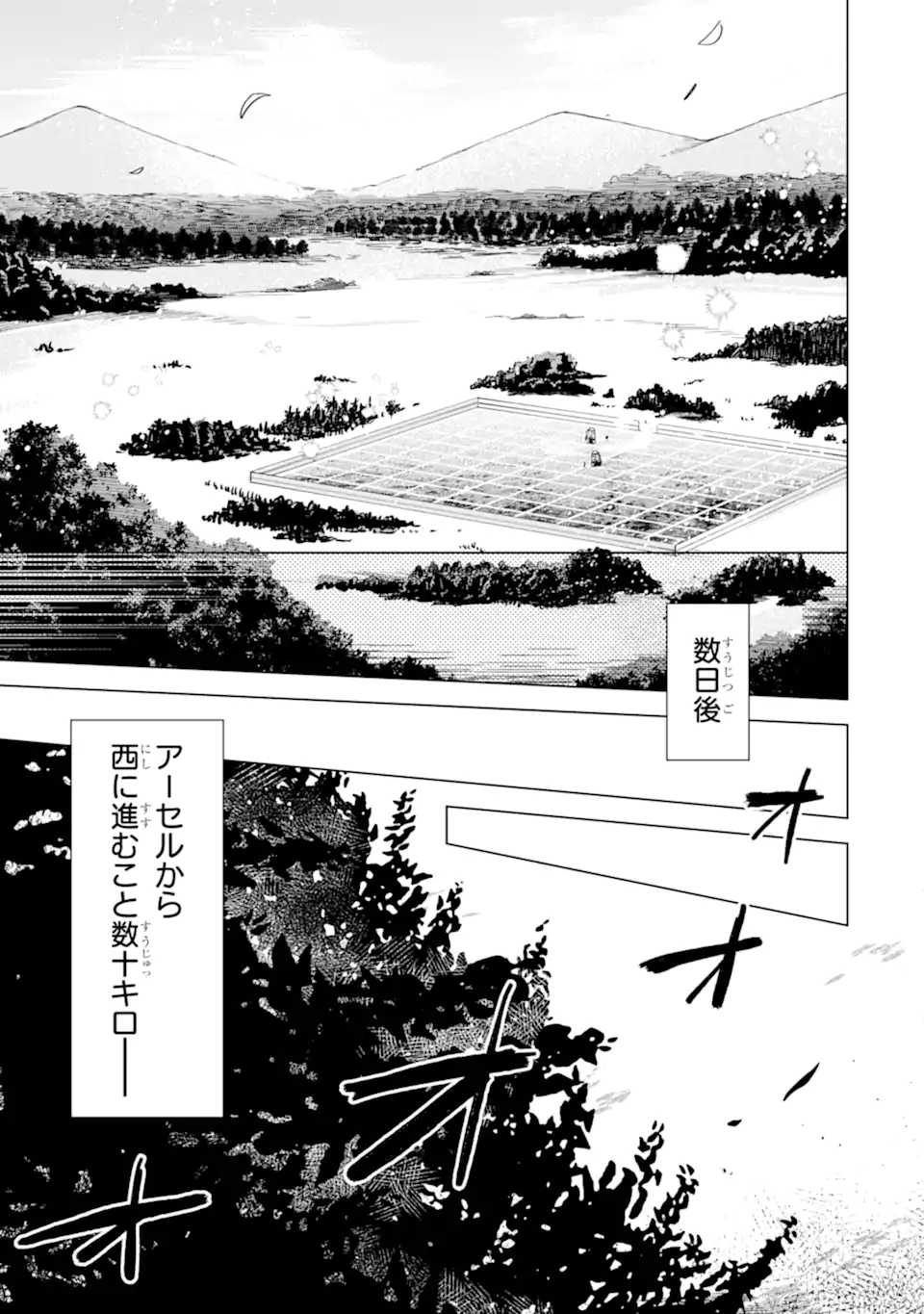 SAIBAI CHEAT DE SAIKYOU SAIEN - E, TADA NO KATEI SAIENDESU KEDO? - raw - Chapter 15.4 - https://jpdd.ccdd.to/JPDD/saibaicheatdesaikyousaienetadanokateisaiendesukedo/257054/3vdkzbdscj2.webp