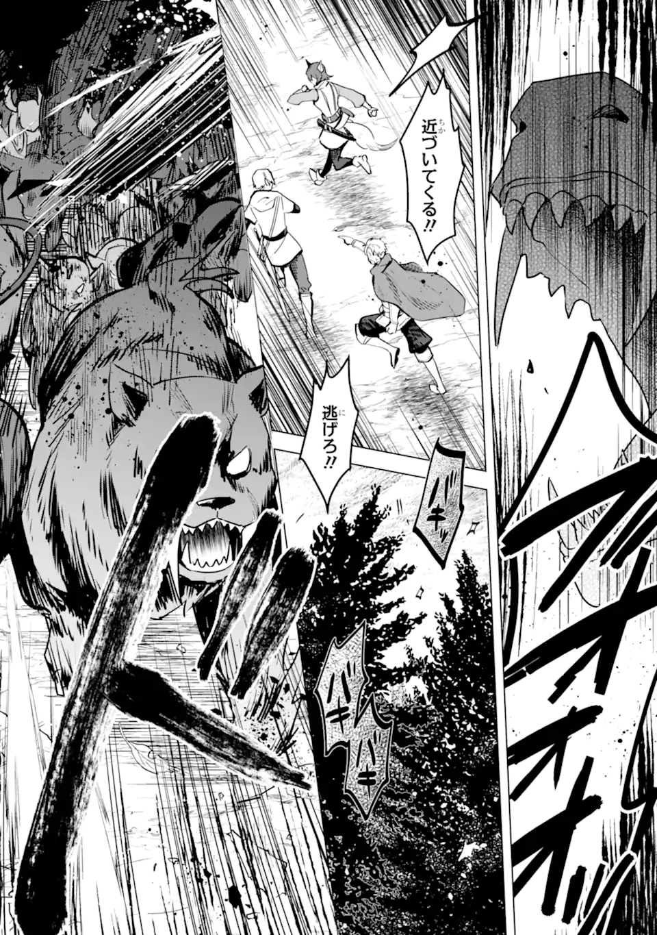 SAIBAI CHEAT DE SAIKYOU SAIEN - E, TADA NO KATEI SAIENDESU KEDO? - raw - Chapter 15.4 - https://jpdd.ccdd.to/JPDD/saibaicheatdesaikyousaienetadanokateisaiendesukedo/257054/jszt2mgp4yz.webp