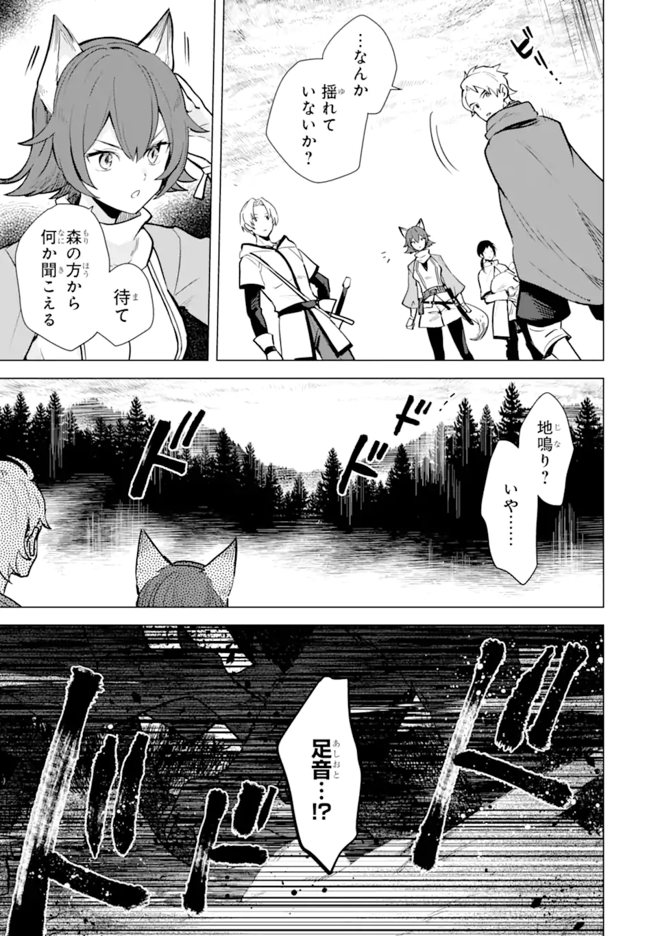 SAIBAI CHEAT DE SAIKYOU SAIEN - E, TADA NO KATEI SAIENDESU KEDO? - raw - Chapter 15.4 - https://jpdd.ccdd.to/JPDD/saibaicheatdesaikyousaienetadanokateisaiendesukedo/257054/mzv5dqsr2ws.webp