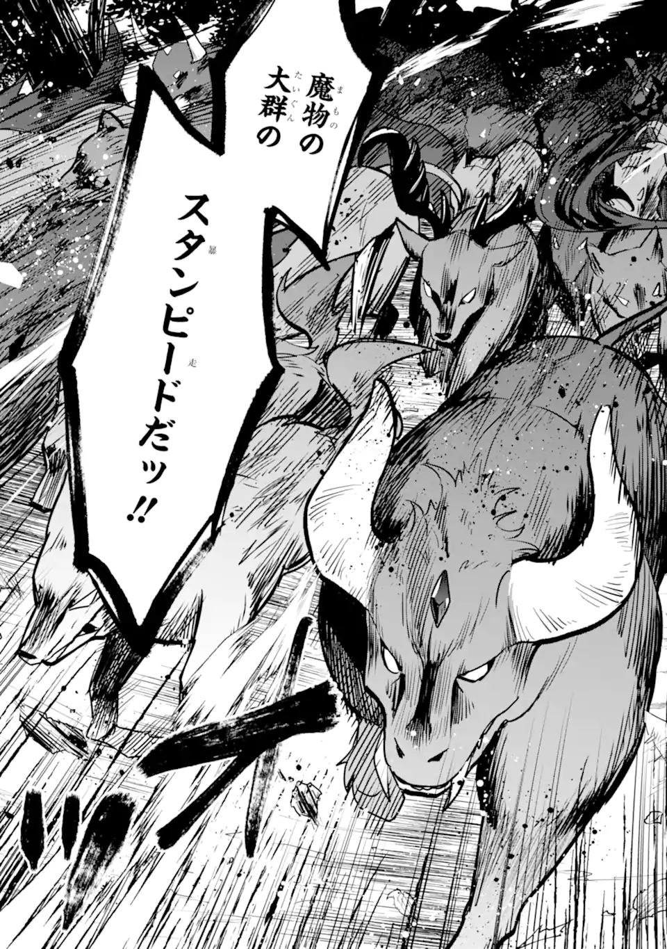 SAIBAI CHEAT DE SAIKYOU SAIEN - E, TADA NO KATEI SAIENDESU KEDO? - raw - Chapter 15.4 - https://jpdd.ccdd.to/JPDD/saibaicheatdesaikyousaienetadanokateisaiendesukedo/257054/nos0n4ghbvb.webp