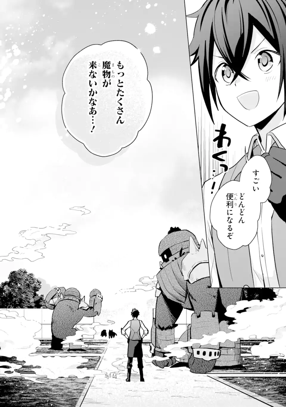 SAIBAI CHEAT DE SAIKYOU SAIEN - E, TADA NO KATEI SAIENDESU KEDO? - raw - Chapter 15.4 - https://jpdd.ccdd.to/JPDD/saibaicheatdesaikyousaienetadanokateisaiendesukedo/257054/uh5tyutjbxg.webp