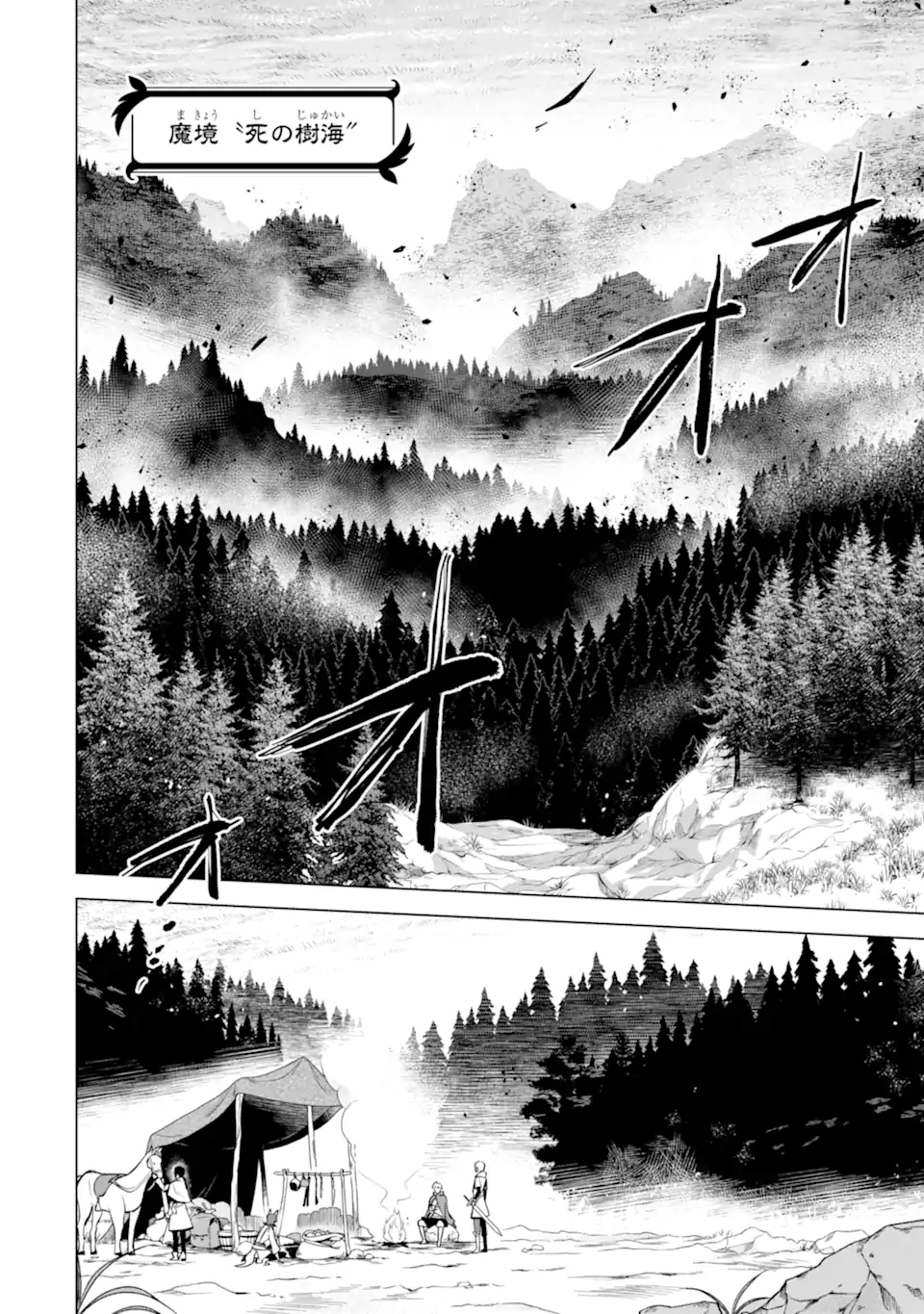 SAIBAI CHEAT DE SAIKYOU SAIEN - E, TADA NO KATEI SAIENDESU KEDO? - raw - Chapter 15.4 - https://jpdd.ccdd.to/JPDD/saibaicheatdesaikyousaienetadanokateisaiendesukedo/257054/ygf4pdeo5kn.webp