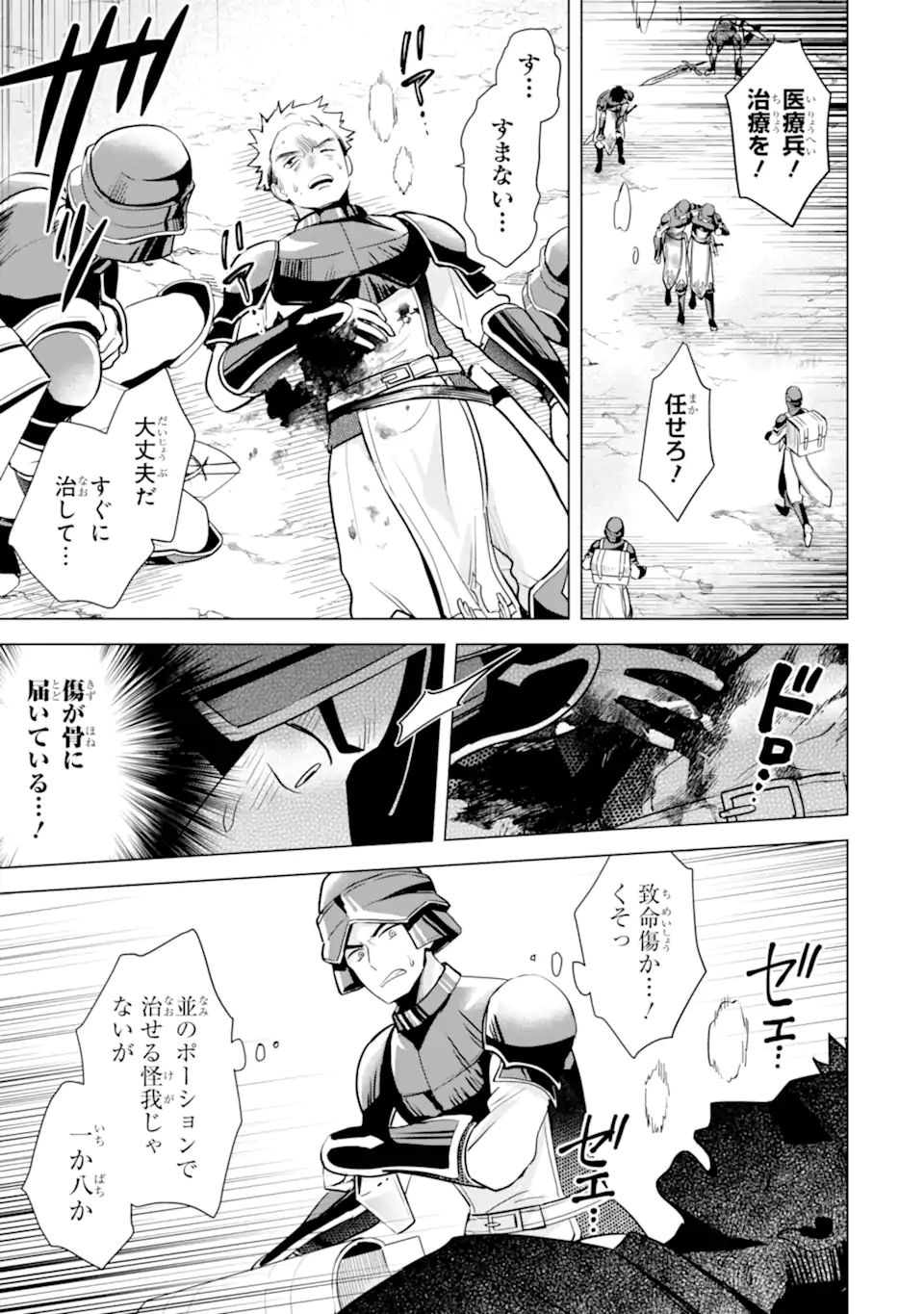 SAIBAI CHEAT DE SAIKYOU SAIEN - E, TADA NO KATEI SAIENDESU KEDO? - raw - Chapter 16.3 - https://jpdd.ccdd.to/JPDD/saibaicheatdesaikyousaienetadanokateisaiendesukedo/258847/5srxlijalzu.webp