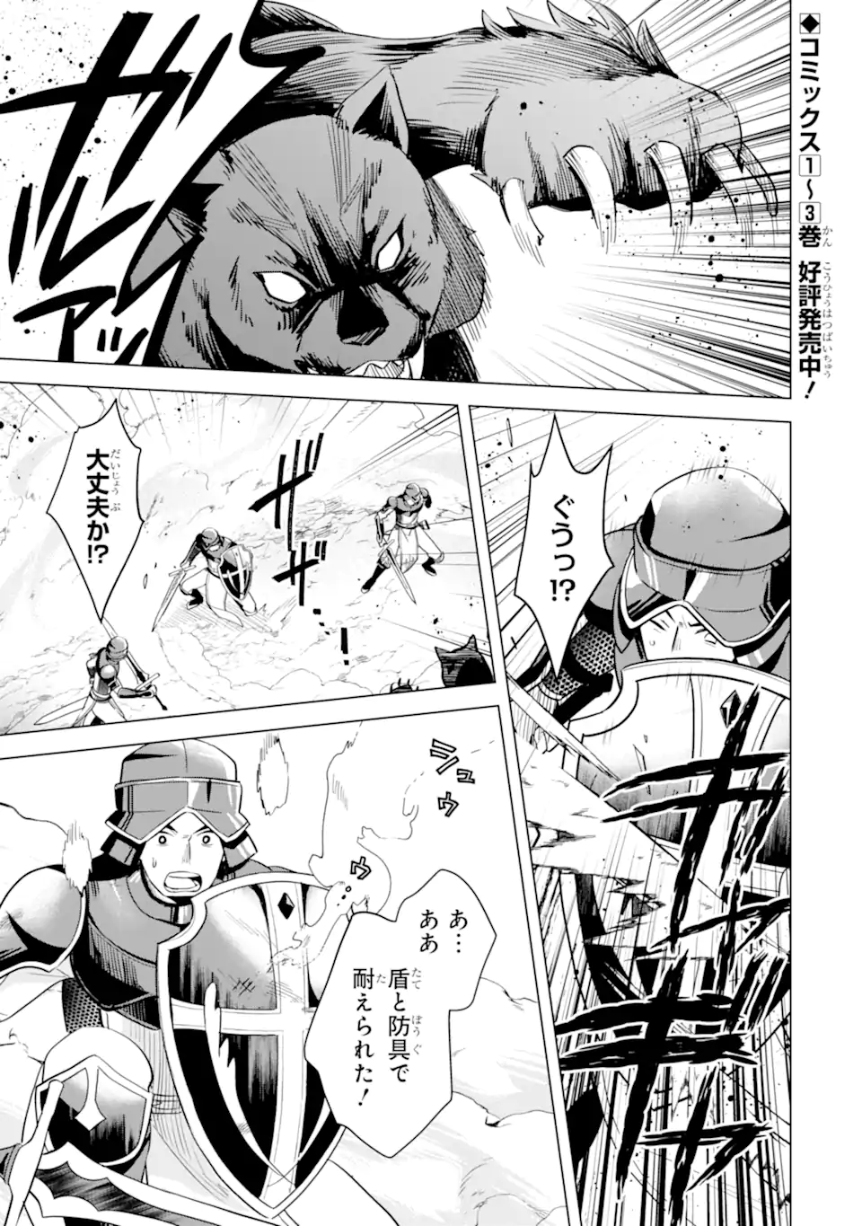 SAIBAI CHEAT DE SAIKYOU SAIEN - E, TADA NO KATEI SAIENDESU KEDO? - raw - Chapter 16.3 - https://jpdd.ccdd.to/JPDD/saibaicheatdesaikyousaienetadanokateisaiendesukedo/258847/b3oiuwxewb2.webp