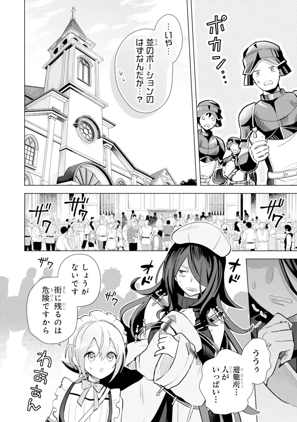SAIBAI CHEAT DE SAIKYOU SAIEN - E, TADA NO KATEI SAIENDESU KEDO? - raw - Chapter 16.3 - https://jpdd.ccdd.to/JPDD/saibaicheatdesaikyousaienetadanokateisaiendesukedo/258847/d0lwrtlw0cr.webp
