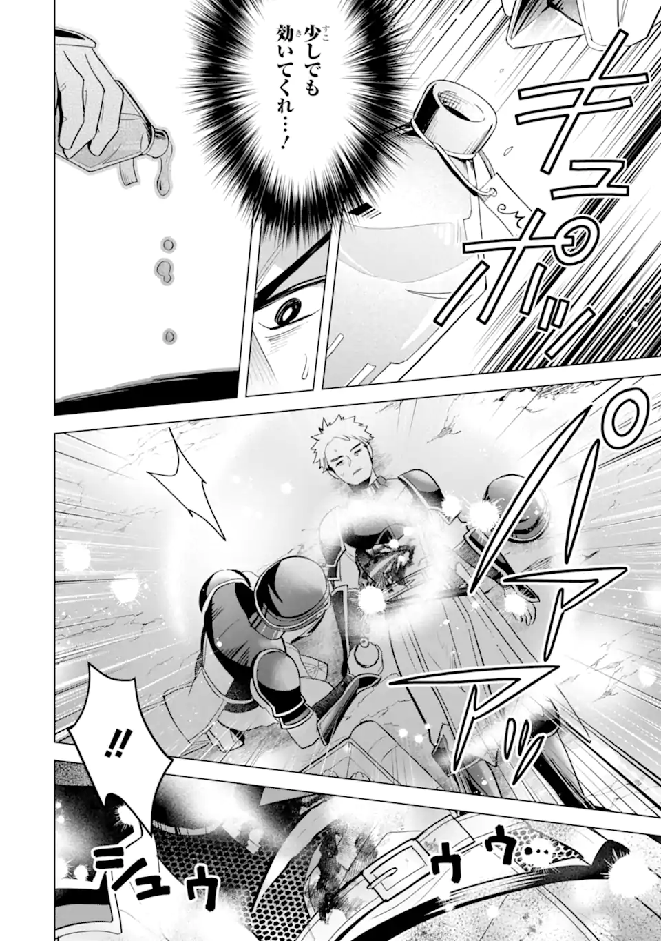 SAIBAI CHEAT DE SAIKYOU SAIEN - E, TADA NO KATEI SAIENDESU KEDO? - raw - Chapter 16.3 - https://jpdd.ccdd.to/JPDD/saibaicheatdesaikyousaienetadanokateisaiendesukedo/258847/dbdvxptki4c.webp