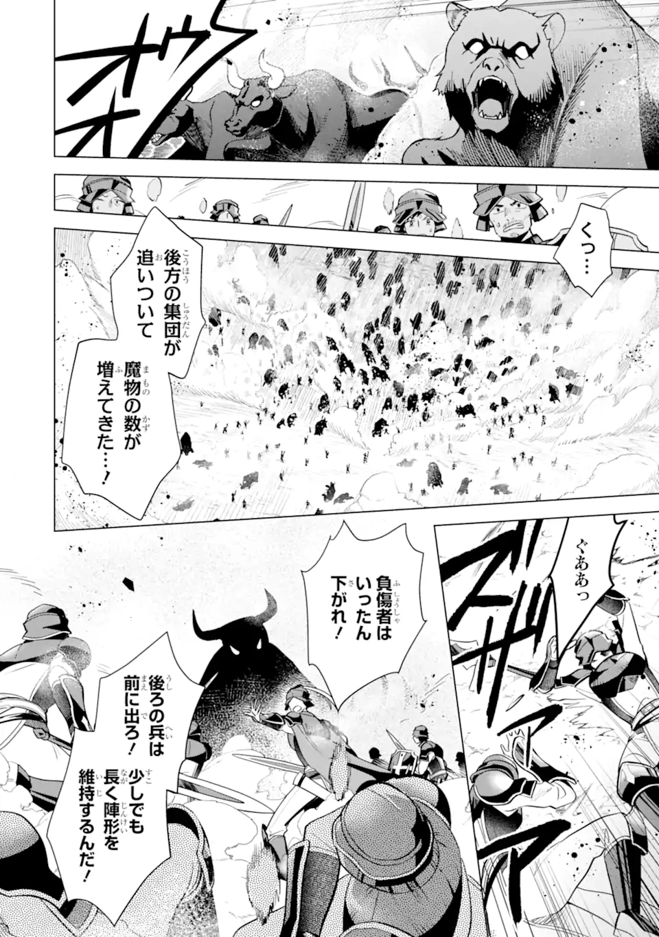 SAIBAI CHEAT DE SAIKYOU SAIEN - E, TADA NO KATEI SAIENDESU KEDO? - raw - Chapter 16.3 - https://jpdd.ccdd.to/JPDD/saibaicheatdesaikyousaienetadanokateisaiendesukedo/258847/fwievrsceoh.webp