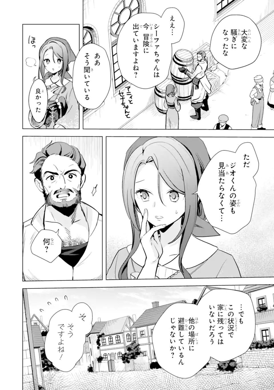 SAIBAI CHEAT DE SAIKYOU SAIEN - E, TADA NO KATEI SAIENDESU KEDO? - raw - Chapter 16.3 - https://jpdd.ccdd.to/JPDD/saibaicheatdesaikyousaienetadanokateisaiendesukedo/258847/lr4phuhcjtw.webp