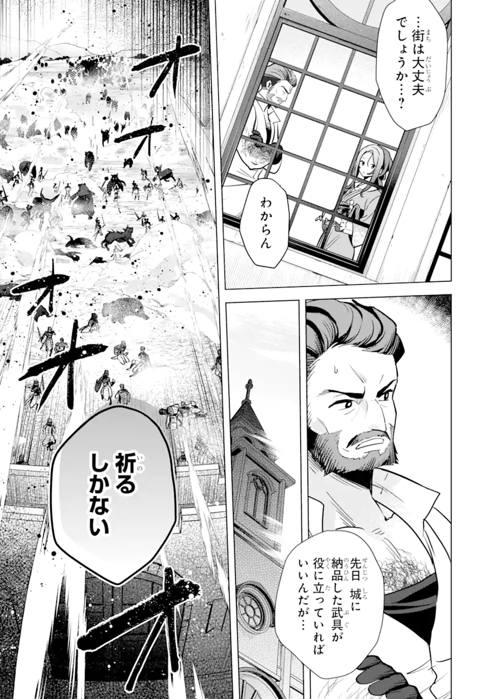 SAIBAI CHEAT DE SAIKYOU SAIEN - E, TADA NO KATEI SAIENDESU KEDO? - raw - Chapter 16.3 - https://jpdd.ccdd.to/JPDD/saibaicheatdesaikyousaienetadanokateisaiendesukedo/258847/oj0l2a1matz.webp
