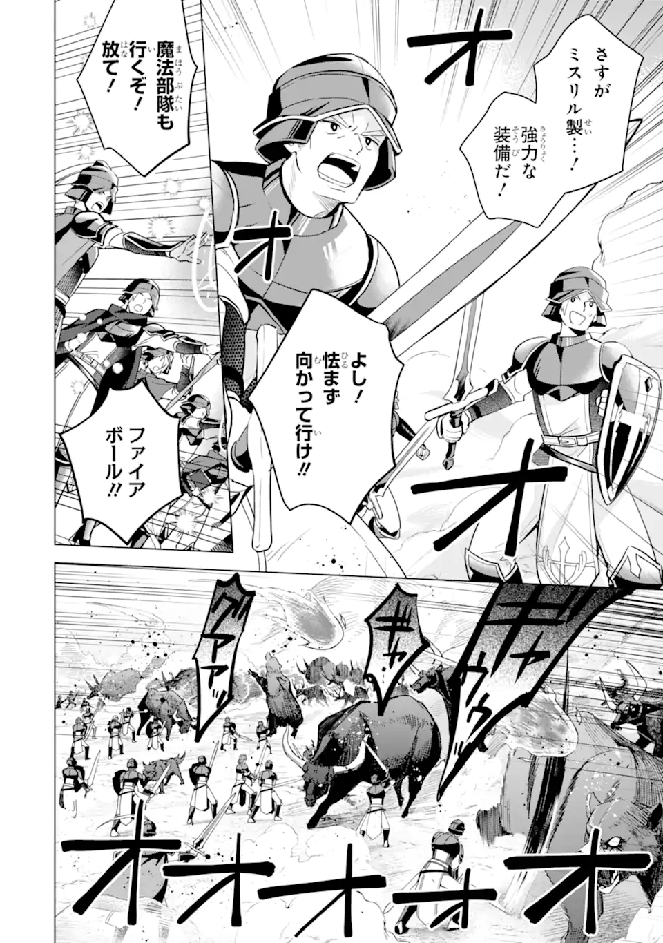 SAIBAI CHEAT DE SAIKYOU SAIEN - E, TADA NO KATEI SAIENDESU KEDO? - raw - Chapter 16.3 - https://jpdd.ccdd.to/JPDD/saibaicheatdesaikyousaienetadanokateisaiendesukedo/258847/q3ktbdoc3hh.webp