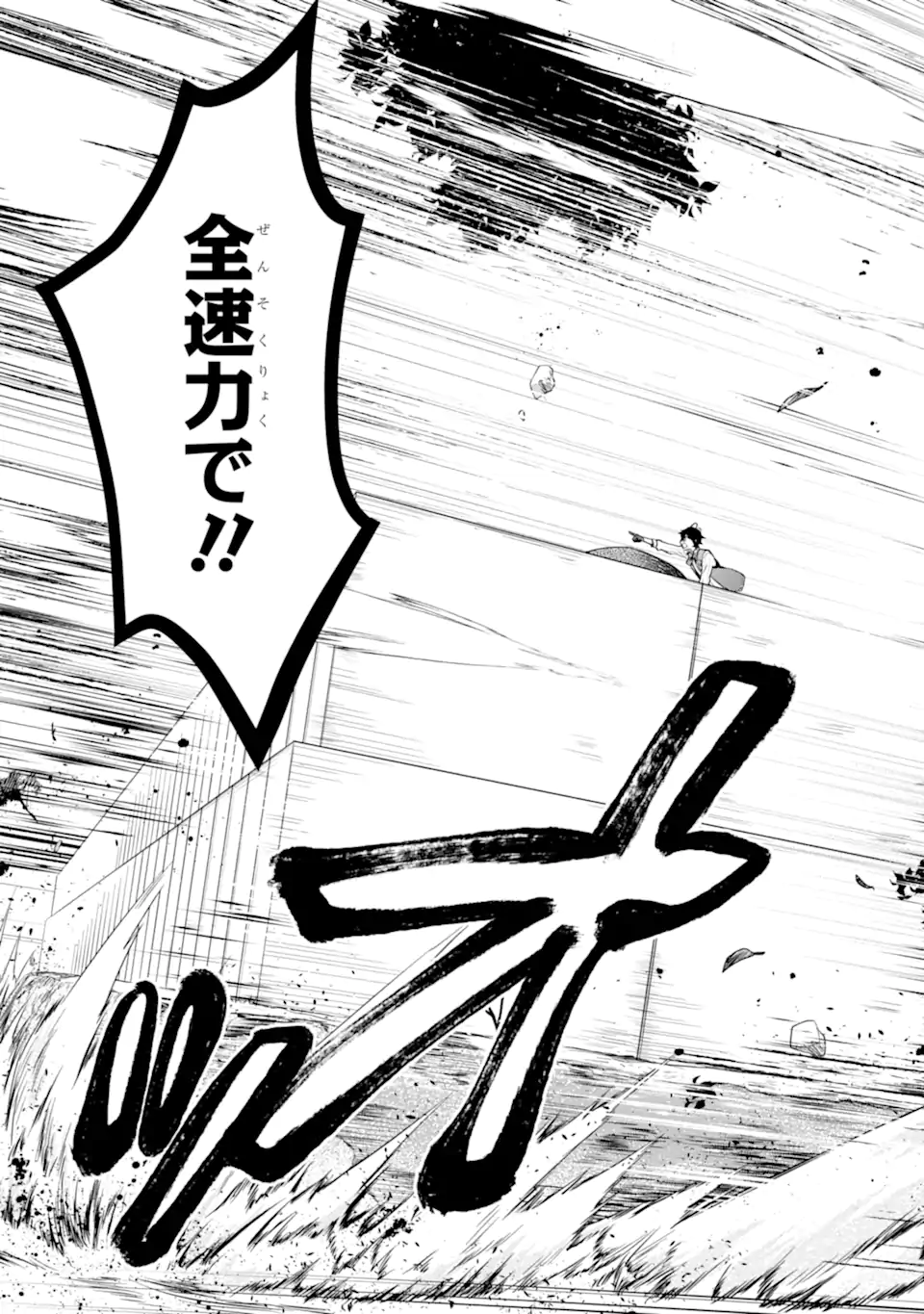 SAIBAI CHEAT DE SAIKYOU SAIEN - E, TADA NO KATEI SAIENDESU KEDO? - raw - Chapter 16.4 - https://jpdd.ccdd.to/JPDD/saibaicheatdesaikyousaienetadanokateisaiendesukedo/260937/0euivc0daun.webp