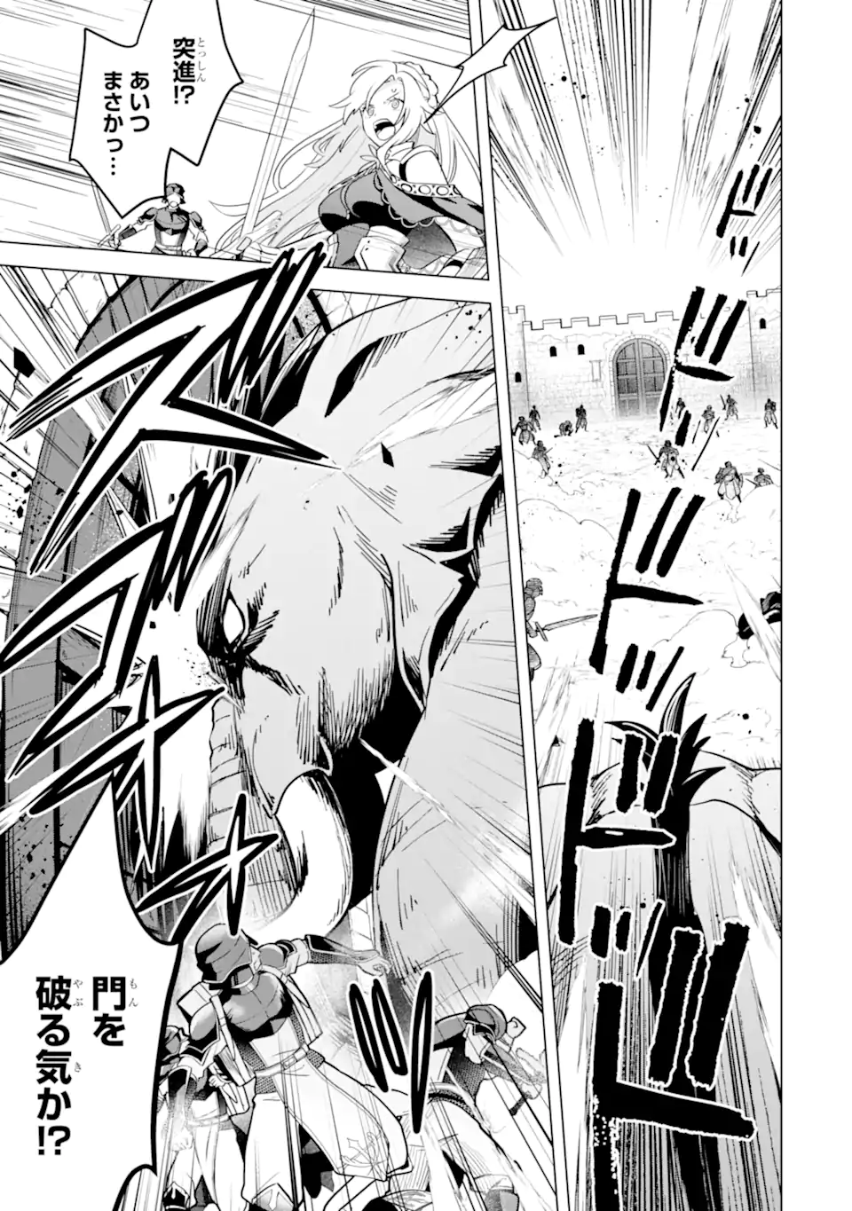 SAIBAI CHEAT DE SAIKYOU SAIEN - E, TADA NO KATEI SAIENDESU KEDO? - raw - Chapter 16.4 - https://jpdd.ccdd.to/JPDD/saibaicheatdesaikyousaienetadanokateisaiendesukedo/260937/2ak20sp3izd.webp