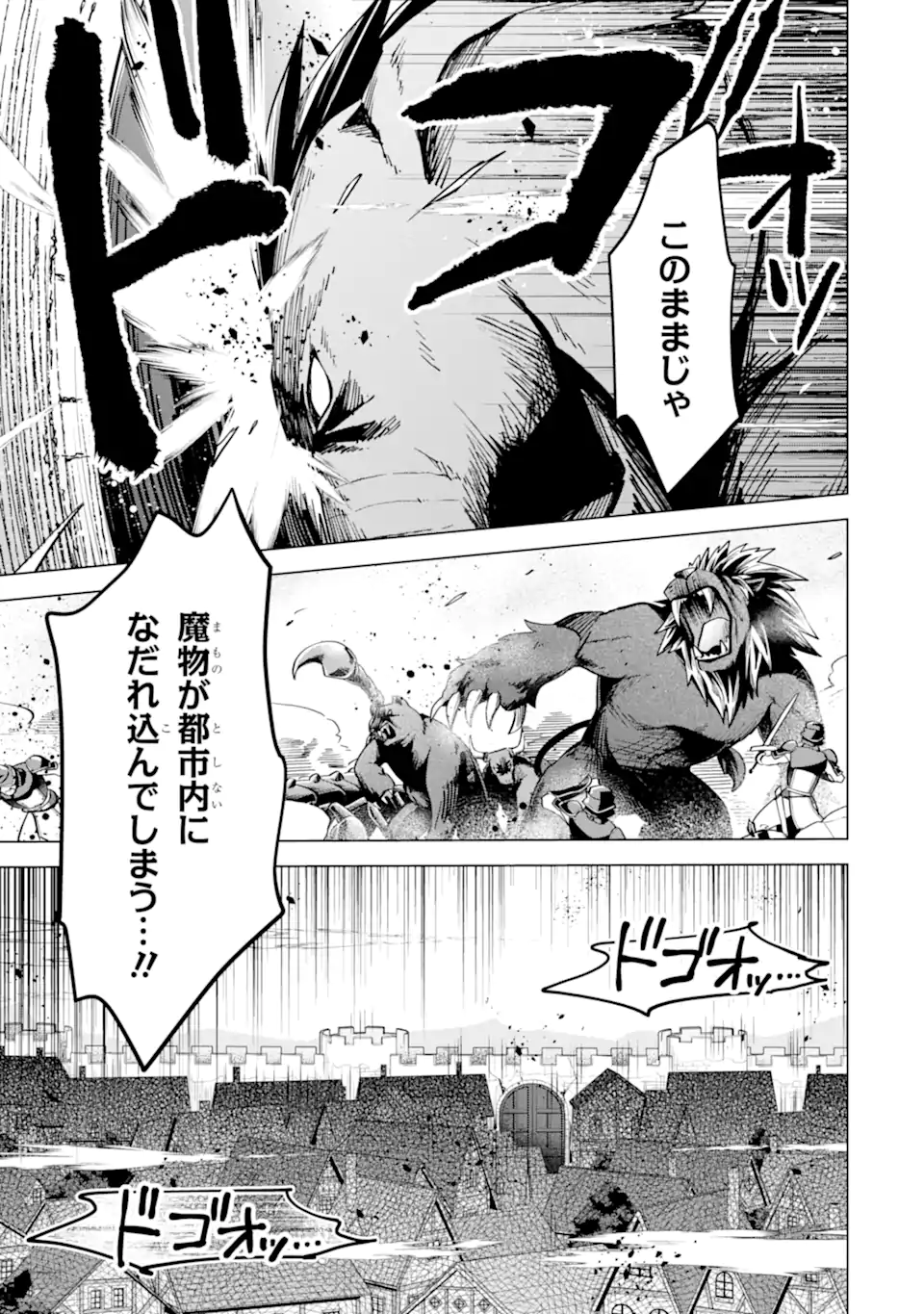 SAIBAI CHEAT DE SAIKYOU SAIEN - E, TADA NO KATEI SAIENDESU KEDO? - raw - Chapter 16.4 - https://jpdd.ccdd.to/JPDD/saibaicheatdesaikyousaienetadanokateisaiendesukedo/260937/acf43dcwrke.webp