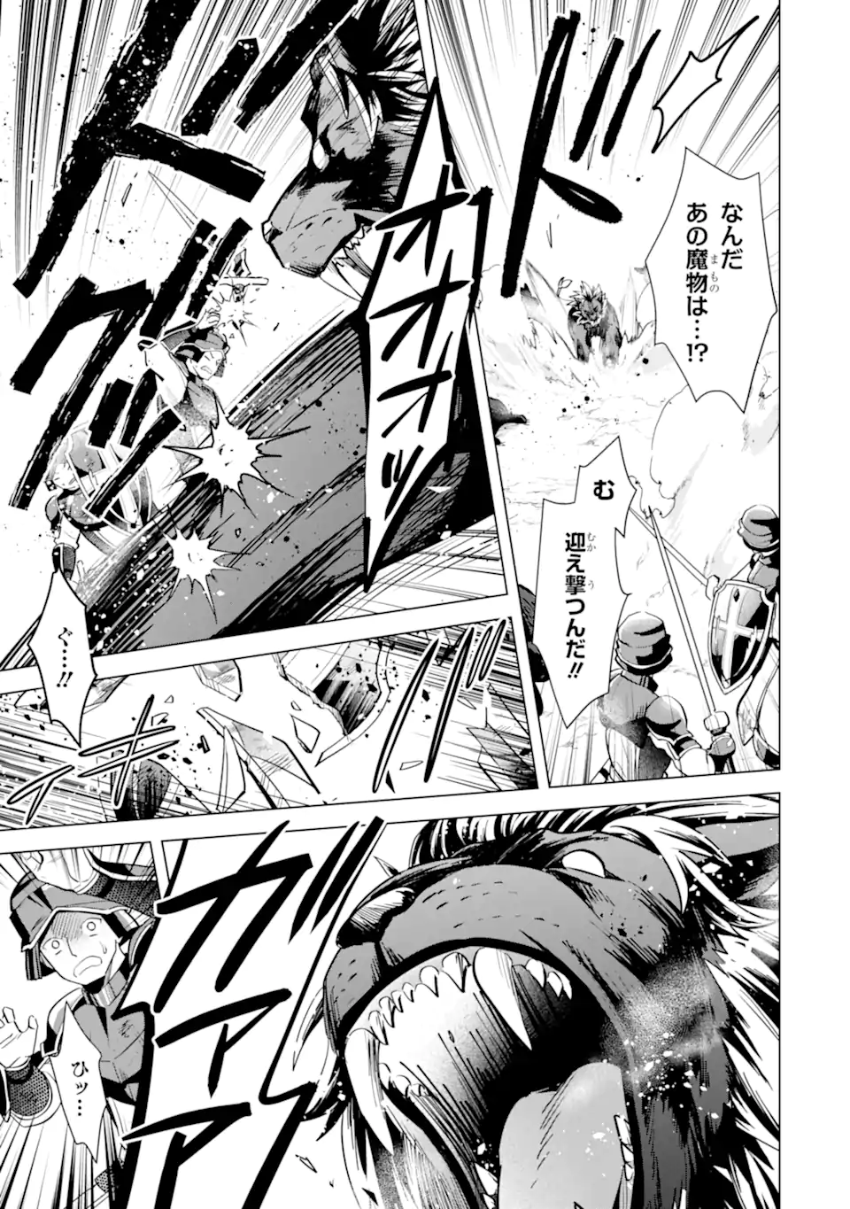 SAIBAI CHEAT DE SAIKYOU SAIEN - E, TADA NO KATEI SAIENDESU KEDO? - raw - Chapter 16.4 - https://jpdd.ccdd.to/JPDD/saibaicheatdesaikyousaienetadanokateisaiendesukedo/260937/bfmewd2qlrs.webp