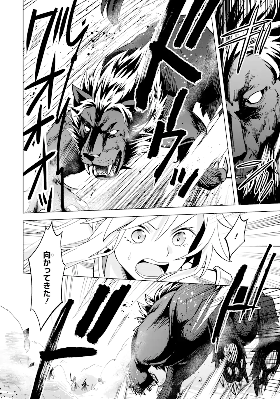 SAIBAI CHEAT DE SAIKYOU SAIEN - E, TADA NO KATEI SAIENDESU KEDO? - raw - Chapter 16.4 - https://jpdd.ccdd.to/JPDD/saibaicheatdesaikyousaienetadanokateisaiendesukedo/260937/bh3nozjkdms.webp