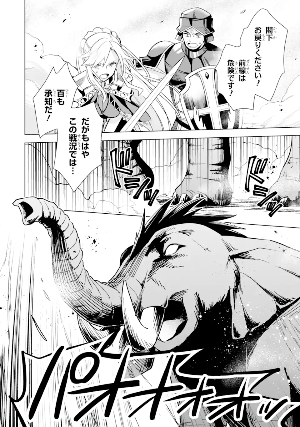 SAIBAI CHEAT DE SAIKYOU SAIEN - E, TADA NO KATEI SAIENDESU KEDO? - raw - Chapter 16.4 - https://jpdd.ccdd.to/JPDD/saibaicheatdesaikyousaienetadanokateisaiendesukedo/260937/bjch45sfua4.webp