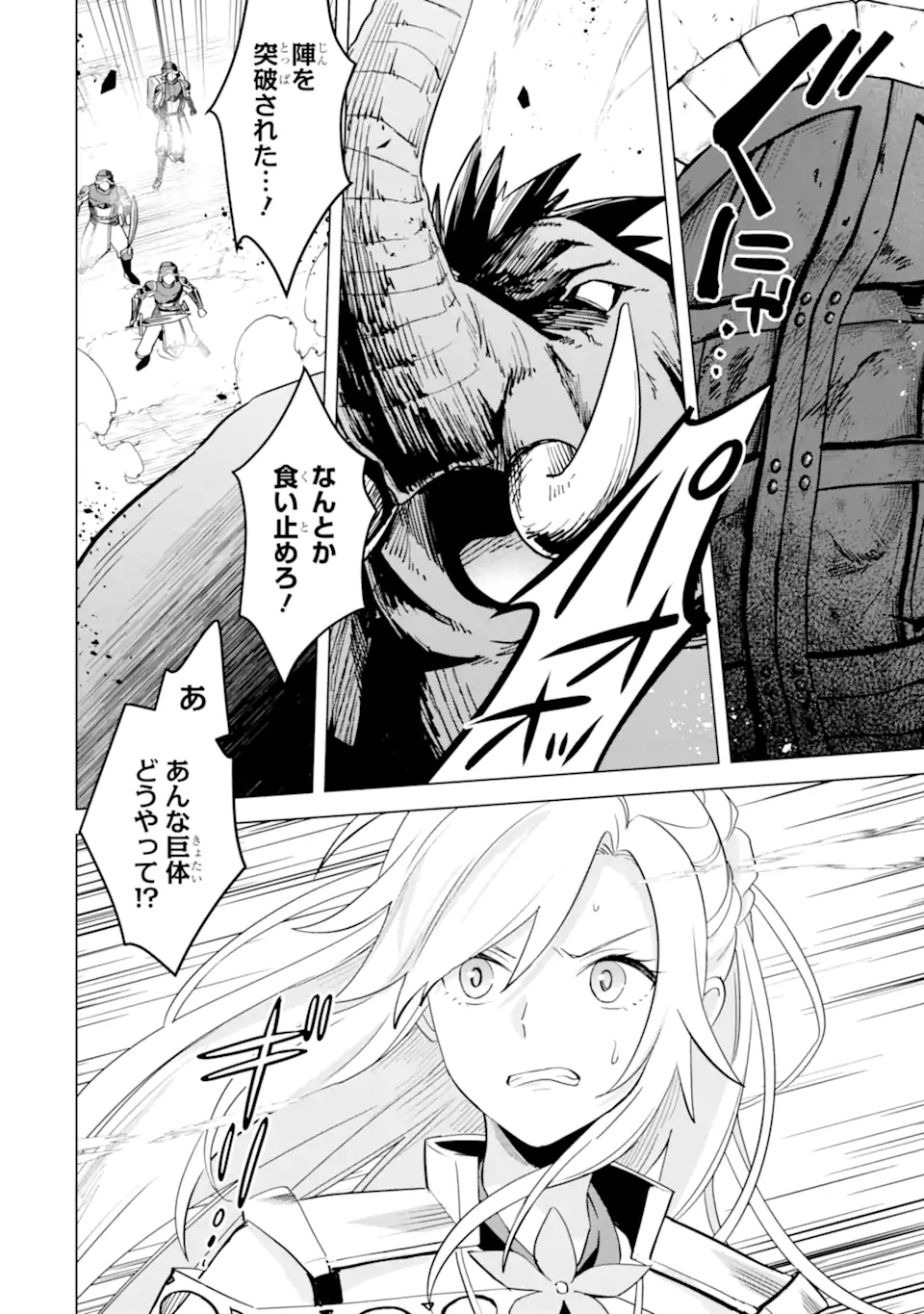 SAIBAI CHEAT DE SAIKYOU SAIEN - E, TADA NO KATEI SAIENDESU KEDO? - raw - Chapter 16.4 - https://jpdd.ccdd.to/JPDD/saibaicheatdesaikyousaienetadanokateisaiendesukedo/260937/f2s40fl5vyl.webp
