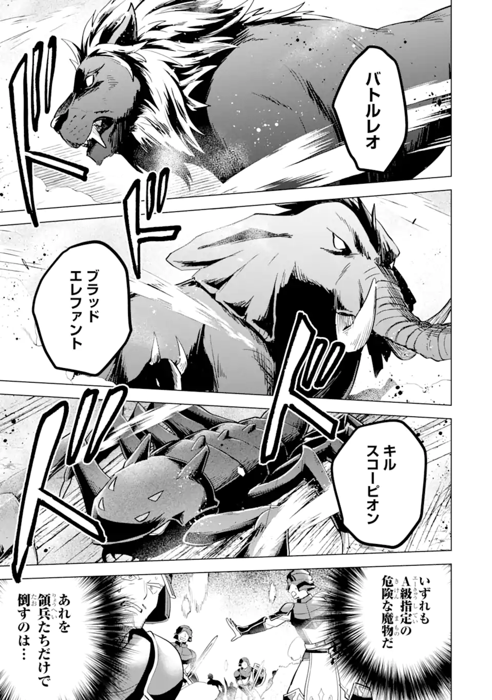 SAIBAI CHEAT DE SAIKYOU SAIEN - E, TADA NO KATEI SAIENDESU KEDO? - raw - Chapter 16.4 - https://jpdd.ccdd.to/JPDD/saibaicheatdesaikyousaienetadanokateisaiendesukedo/260937/kgvd30ekbgd.webp