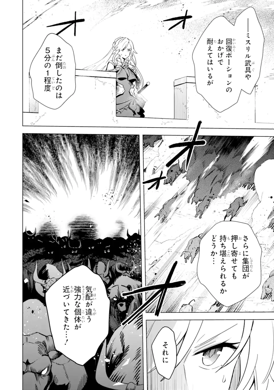 SAIBAI CHEAT DE SAIKYOU SAIEN - E, TADA NO KATEI SAIENDESU KEDO? - raw - Chapter 16.4 - https://jpdd.ccdd.to/JPDD/saibaicheatdesaikyousaienetadanokateisaiendesukedo/260937/kyjeggiedn4.webp