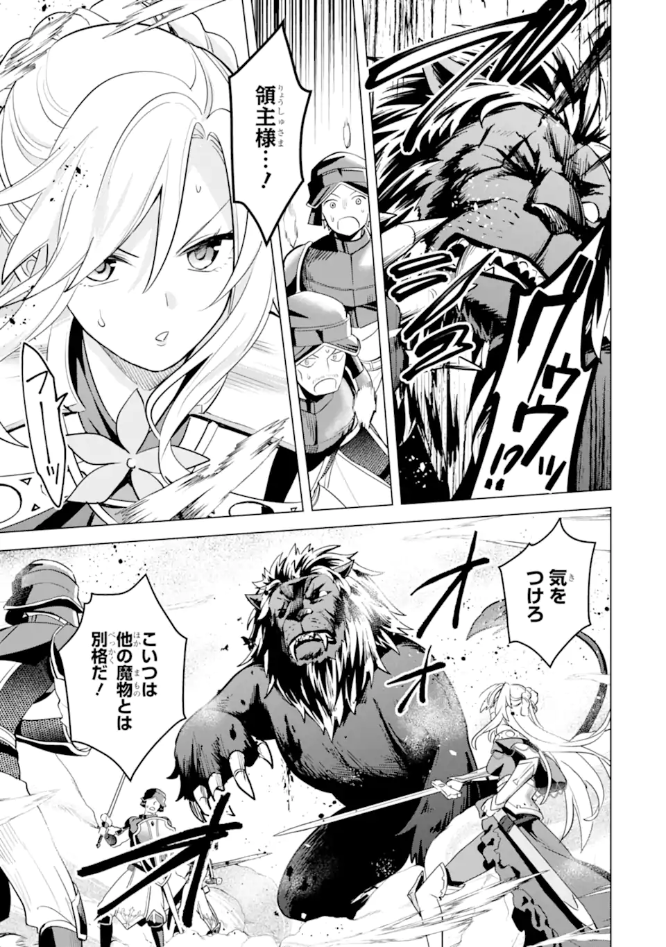 SAIBAI CHEAT DE SAIKYOU SAIEN - E, TADA NO KATEI SAIENDESU KEDO? - raw - Chapter 16.4 - https://jpdd.ccdd.to/JPDD/saibaicheatdesaikyousaienetadanokateisaiendesukedo/260937/mxkjspmxg1m.webp