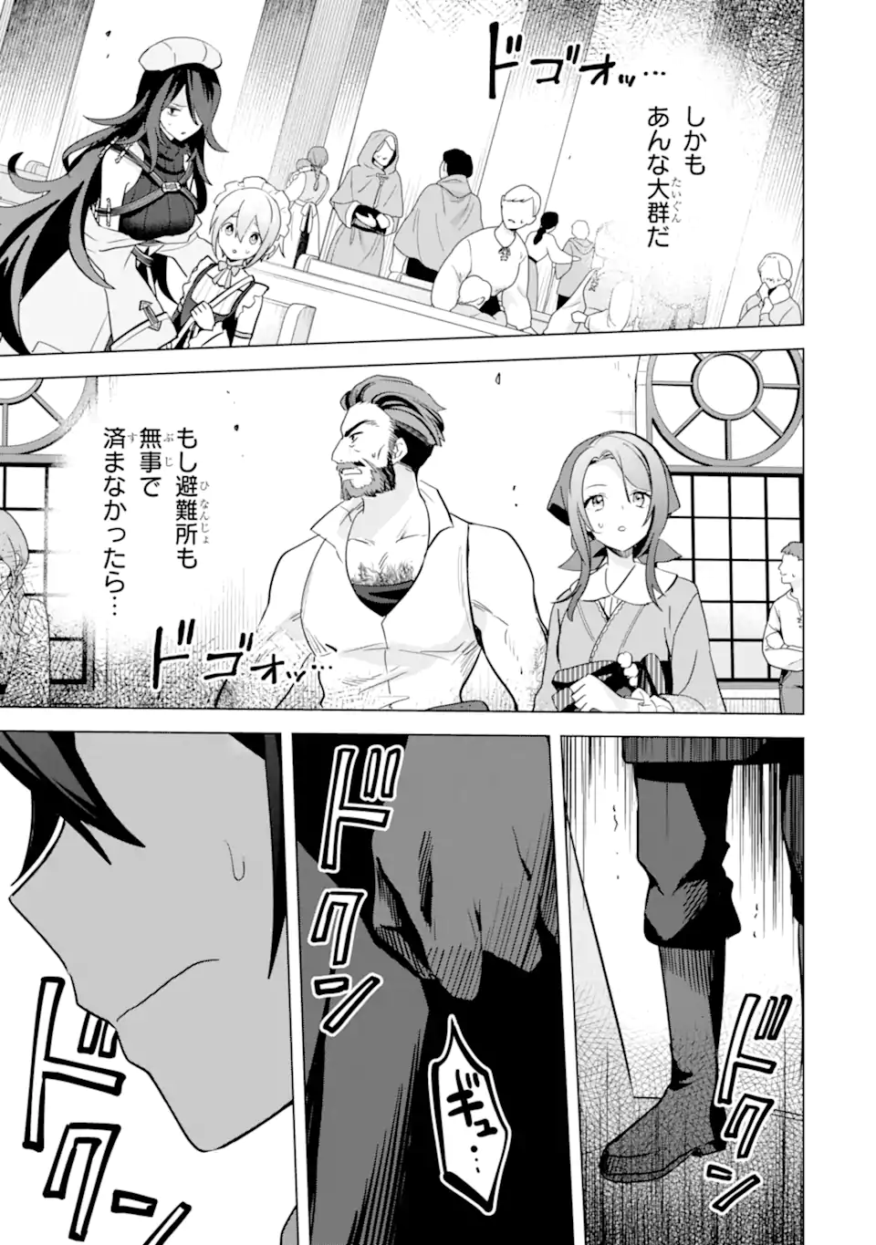 SAIBAI CHEAT DE SAIKYOU SAIEN - E, TADA NO KATEI SAIENDESU KEDO? - raw - Chapter 16.4 - https://jpdd.ccdd.to/JPDD/saibaicheatdesaikyousaienetadanokateisaiendesukedo/260937/n4qgkvs3szf.webp