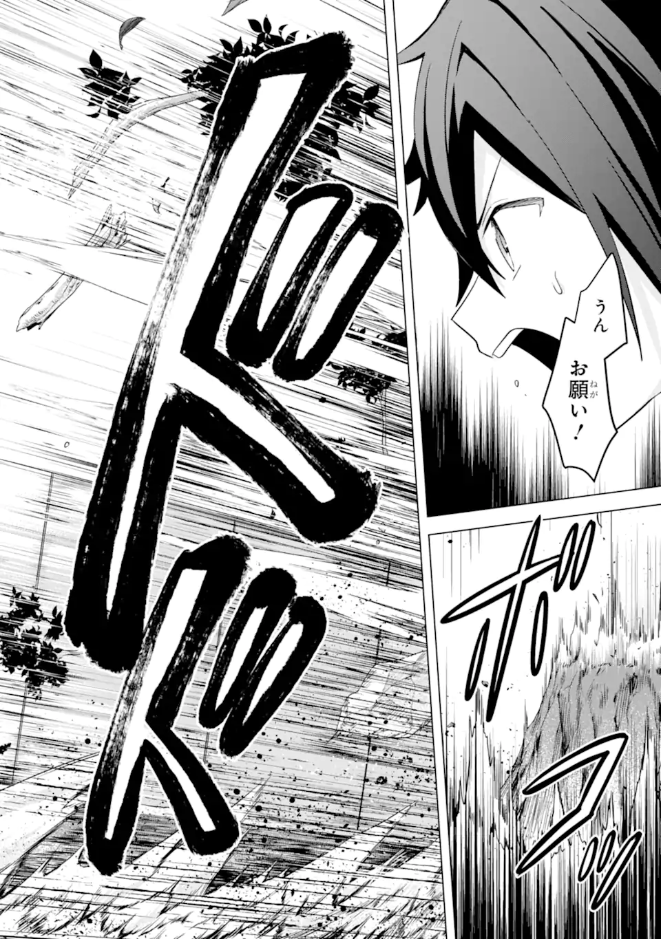 SAIBAI CHEAT DE SAIKYOU SAIEN - E, TADA NO KATEI SAIENDESU KEDO? - raw - Chapter 16.4 - https://jpdd.ccdd.to/JPDD/saibaicheatdesaikyousaienetadanokateisaiendesukedo/260937/r53gpvwiobo.webp
