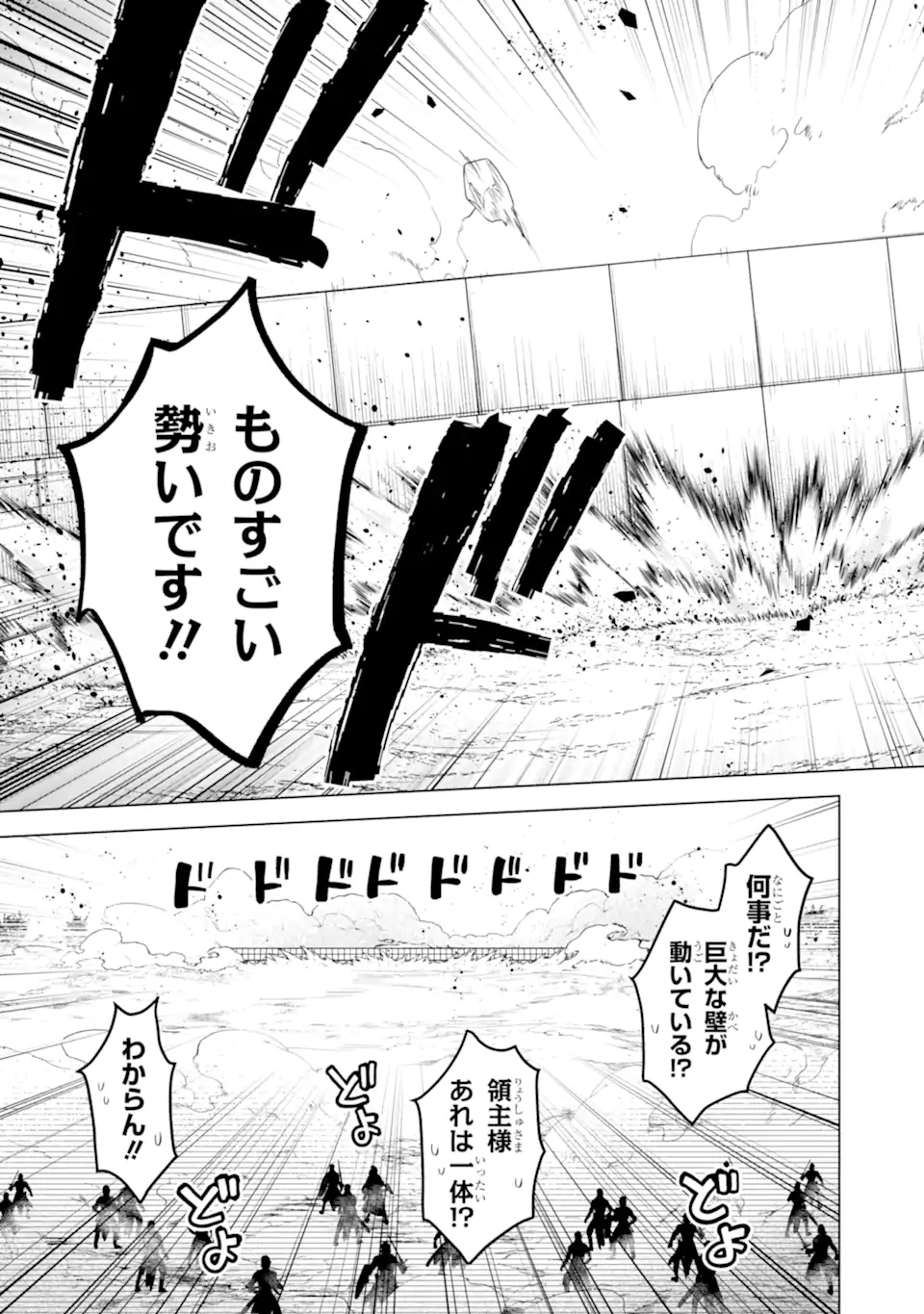 SAIBAI CHEAT DE SAIKYOU SAIEN - E, TADA NO KATEI SAIENDESU KEDO? - raw - Chapter 17.1 - https://jpdd.ccdd.to/JPDD/saibaicheatdesaikyousaienetadanokateisaiendesukedo/263009/3h3q51iguvd.webp