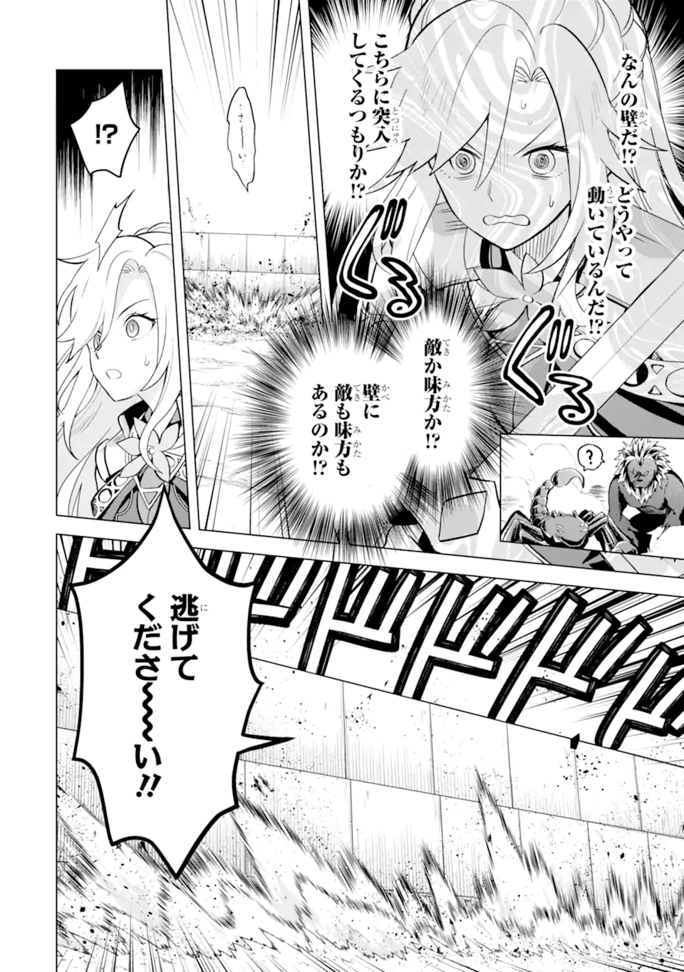 SAIBAI CHEAT DE SAIKYOU SAIEN - E, TADA NO KATEI SAIENDESU KEDO? - raw - Chapter 17.1 - https://jpdd.ccdd.to/JPDD/saibaicheatdesaikyousaienetadanokateisaiendesukedo/263009/3o4shus5m1v.webp