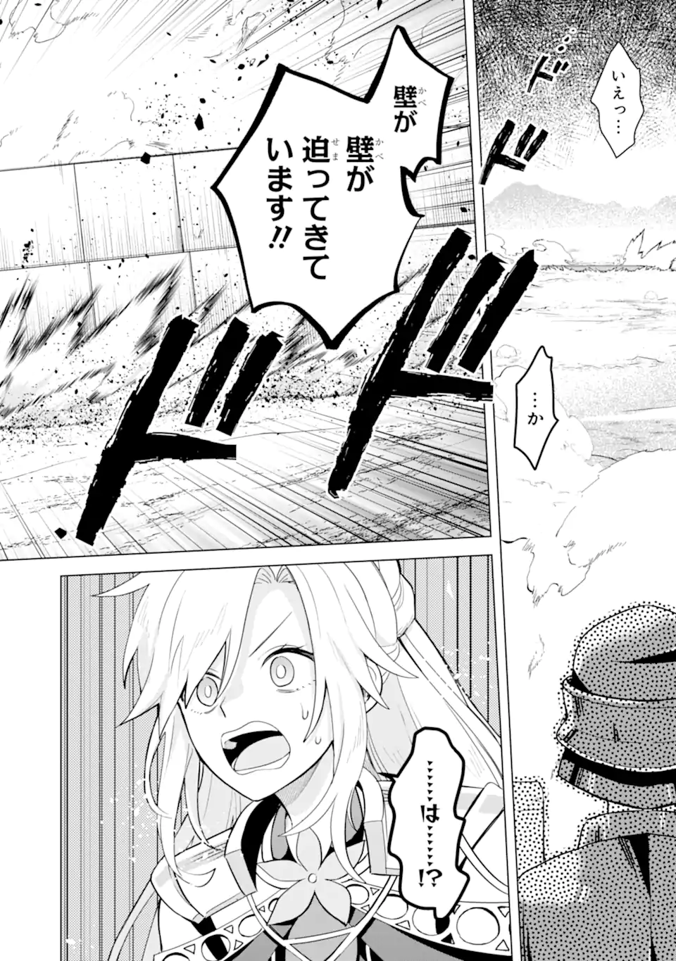 SAIBAI CHEAT DE SAIKYOU SAIEN - E, TADA NO KATEI SAIENDESU KEDO? - raw - Chapter 17.1 - https://jpdd.ccdd.to/JPDD/saibaicheatdesaikyousaienetadanokateisaiendesukedo/263009/aum2hzvzlmn.webp