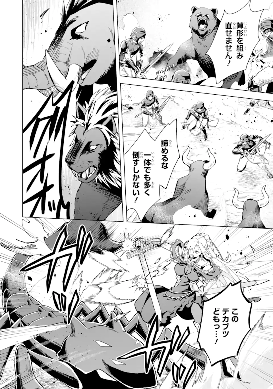 SAIBAI CHEAT DE SAIKYOU SAIEN - E, TADA NO KATEI SAIENDESU KEDO? - raw - Chapter 17.1 - https://jpdd.ccdd.to/JPDD/saibaicheatdesaikyousaienetadanokateisaiendesukedo/263009/snpv2bmrn4m.webp
