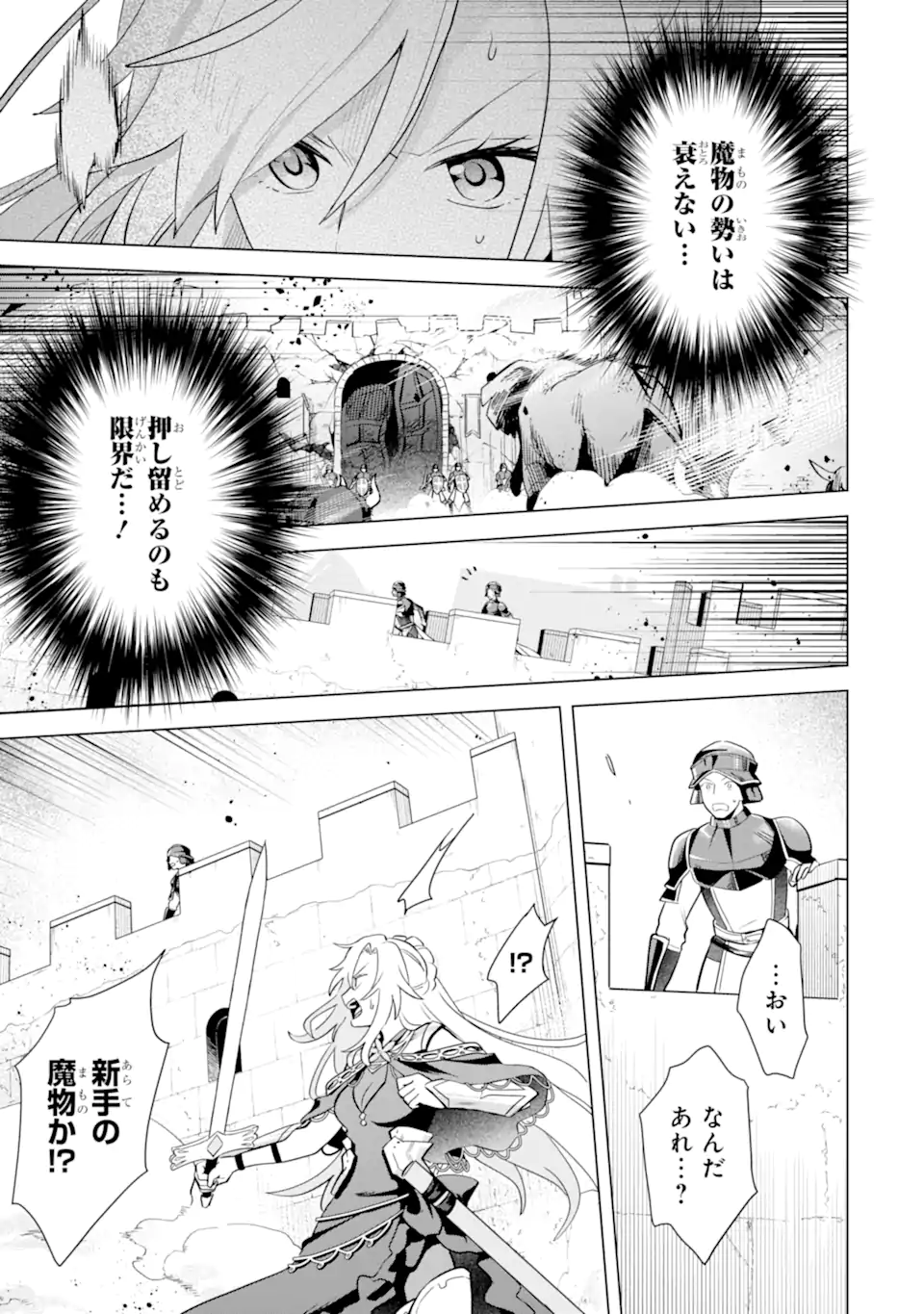 SAIBAI CHEAT DE SAIKYOU SAIEN - E, TADA NO KATEI SAIENDESU KEDO? - raw - Chapter 17.1 - https://jpdd.ccdd.to/JPDD/saibaicheatdesaikyousaienetadanokateisaiendesukedo/263009/t1nmhj53sz0.webp