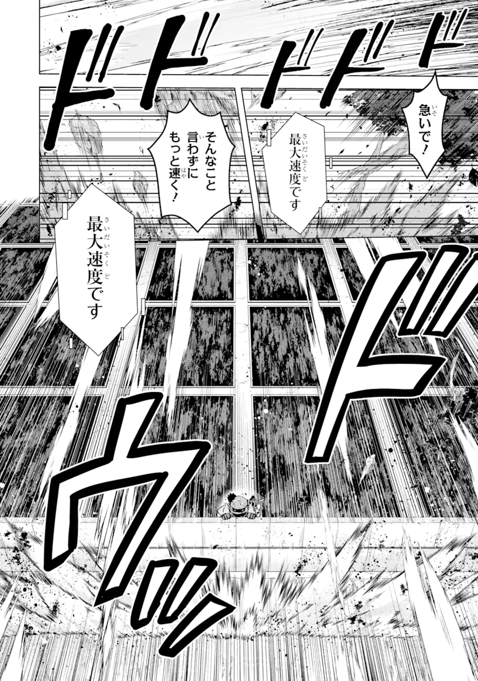 SAIBAI CHEAT DE SAIKYOU SAIEN - E, TADA NO KATEI SAIENDESU KEDO? - raw - Chapter 17.1 - https://jpdd.ccdd.to/JPDD/saibaicheatdesaikyousaienetadanokateisaiendesukedo/263009/wwvgcuapytz.webp