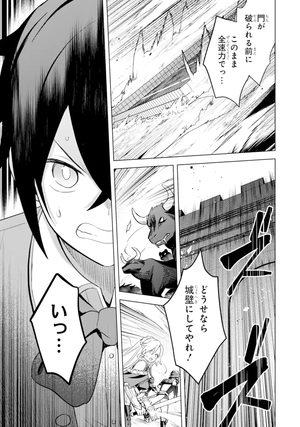 SAIBAI CHEAT DE SAIKYOU SAIEN - E, TADA NO KATEI SAIENDESU KEDO? - raw - Chapter 17.2 - https://jpdd.ccdd.to/JPDD/saibaicheatdesaikyousaienetadanokateisaiendesukedo/264680/05f1wbv3ps5.webp