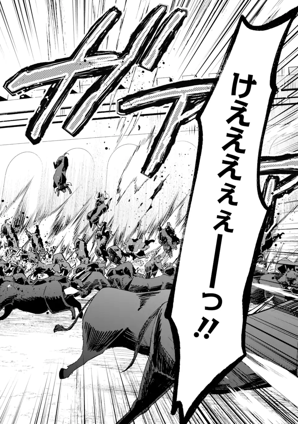 SAIBAI CHEAT DE SAIKYOU SAIEN - E, TADA NO KATEI SAIENDESU KEDO? - raw - Chapter 17.2 - https://jpdd.ccdd.to/JPDD/saibaicheatdesaikyousaienetadanokateisaiendesukedo/264680/4tjizfufu0j.webp