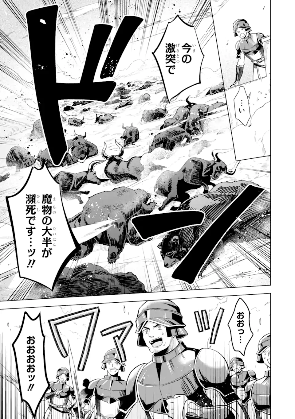SAIBAI CHEAT DE SAIKYOU SAIEN - E, TADA NO KATEI SAIENDESU KEDO? - raw - Chapter 17.2 - https://jpdd.ccdd.to/JPDD/saibaicheatdesaikyousaienetadanokateisaiendesukedo/264680/gb4z3hvbep2.webp