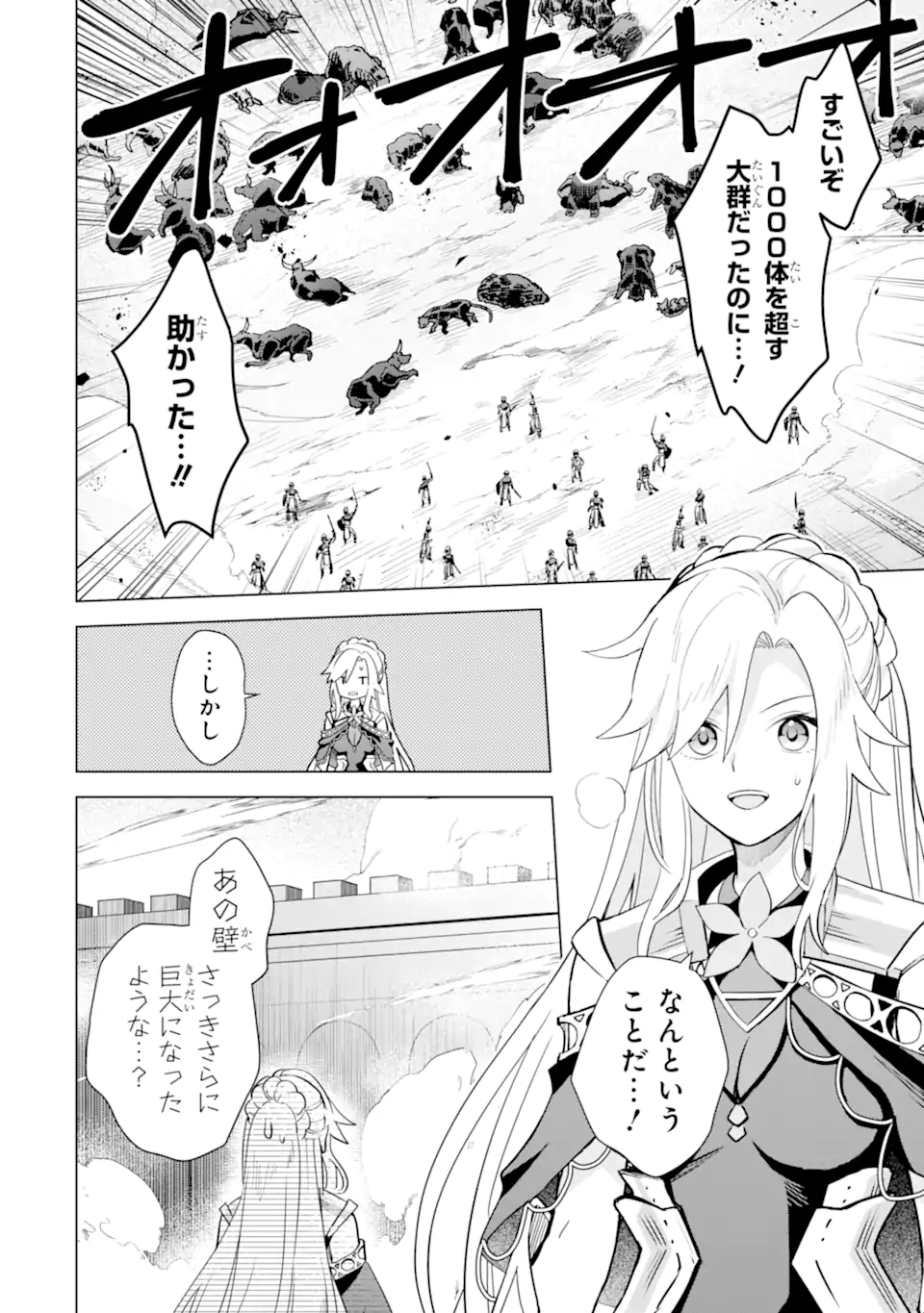 SAIBAI CHEAT DE SAIKYOU SAIEN - E, TADA NO KATEI SAIENDESU KEDO? - raw - Chapter 17.2 - https://jpdd.ccdd.to/JPDD/saibaicheatdesaikyousaienetadanokateisaiendesukedo/264680/hsu4l5yyldd.webp