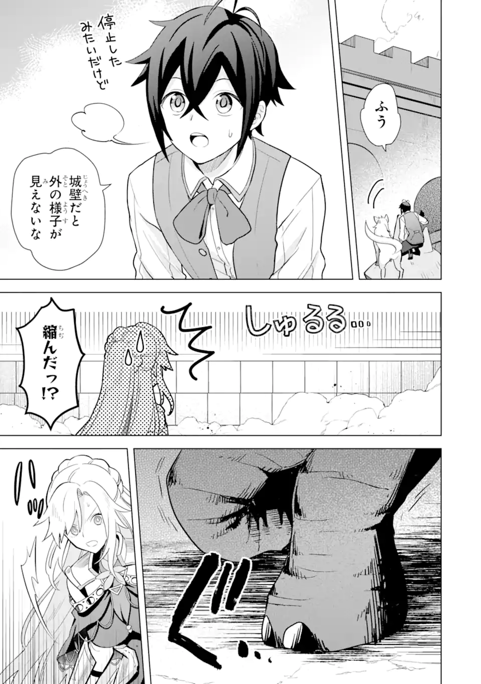SAIBAI CHEAT DE SAIKYOU SAIEN - E, TADA NO KATEI SAIENDESU KEDO? - raw - Chapter 17.2 - https://jpdd.ccdd.to/JPDD/saibaicheatdesaikyousaienetadanokateisaiendesukedo/264680/lp54t0pzclq.webp
